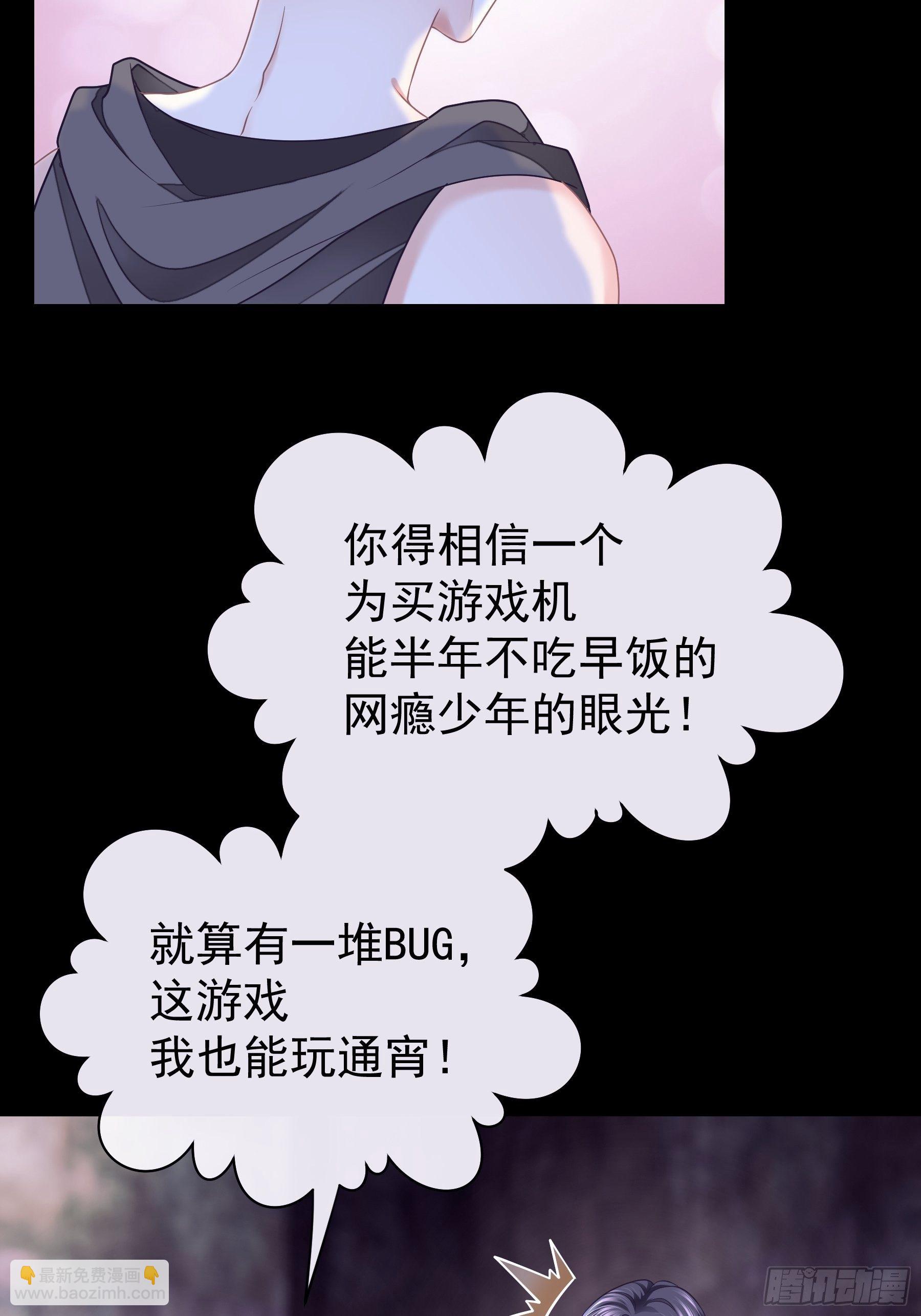 🍘我怀疑系统喜欢我 05-喝药 第40页