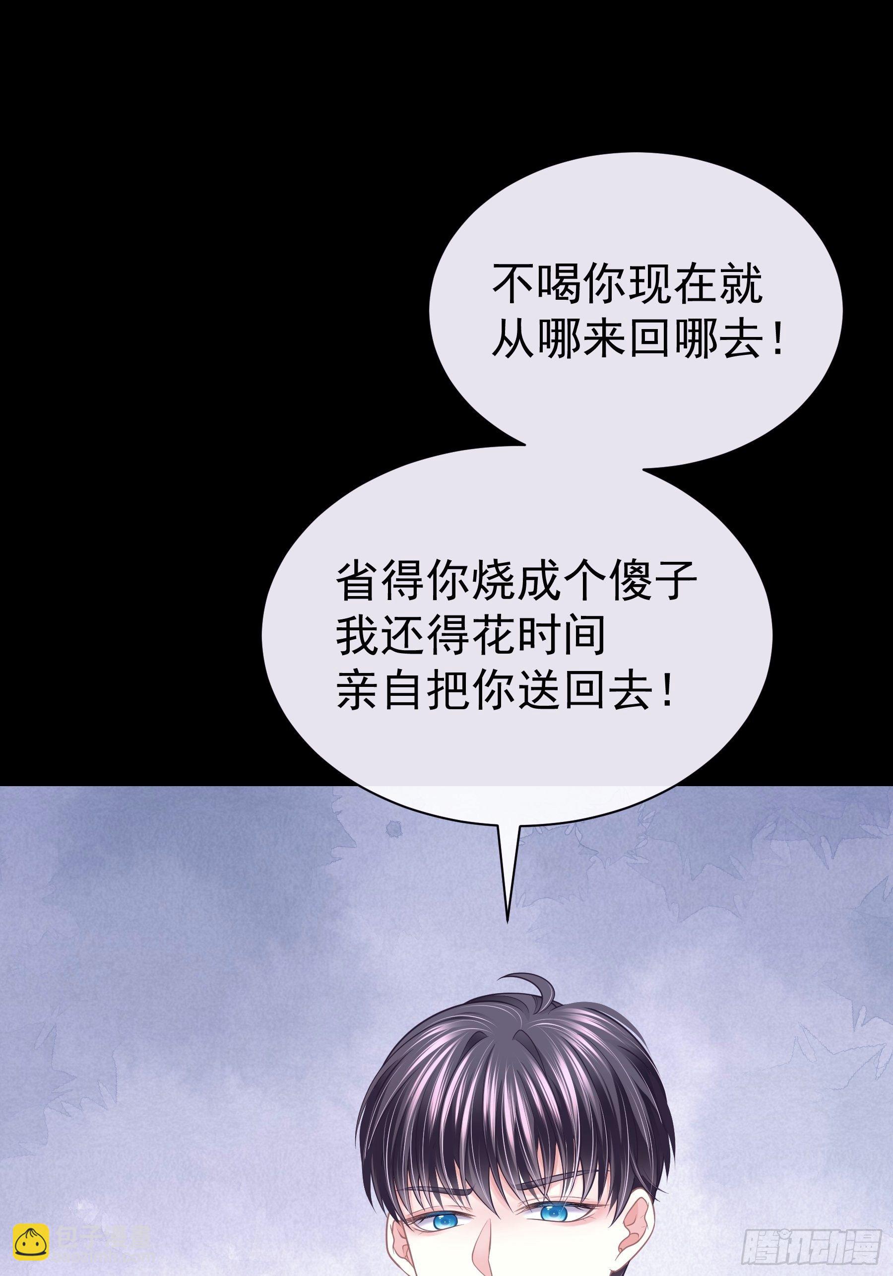 🍘我怀疑系统喜欢我 05-喝药 第47页