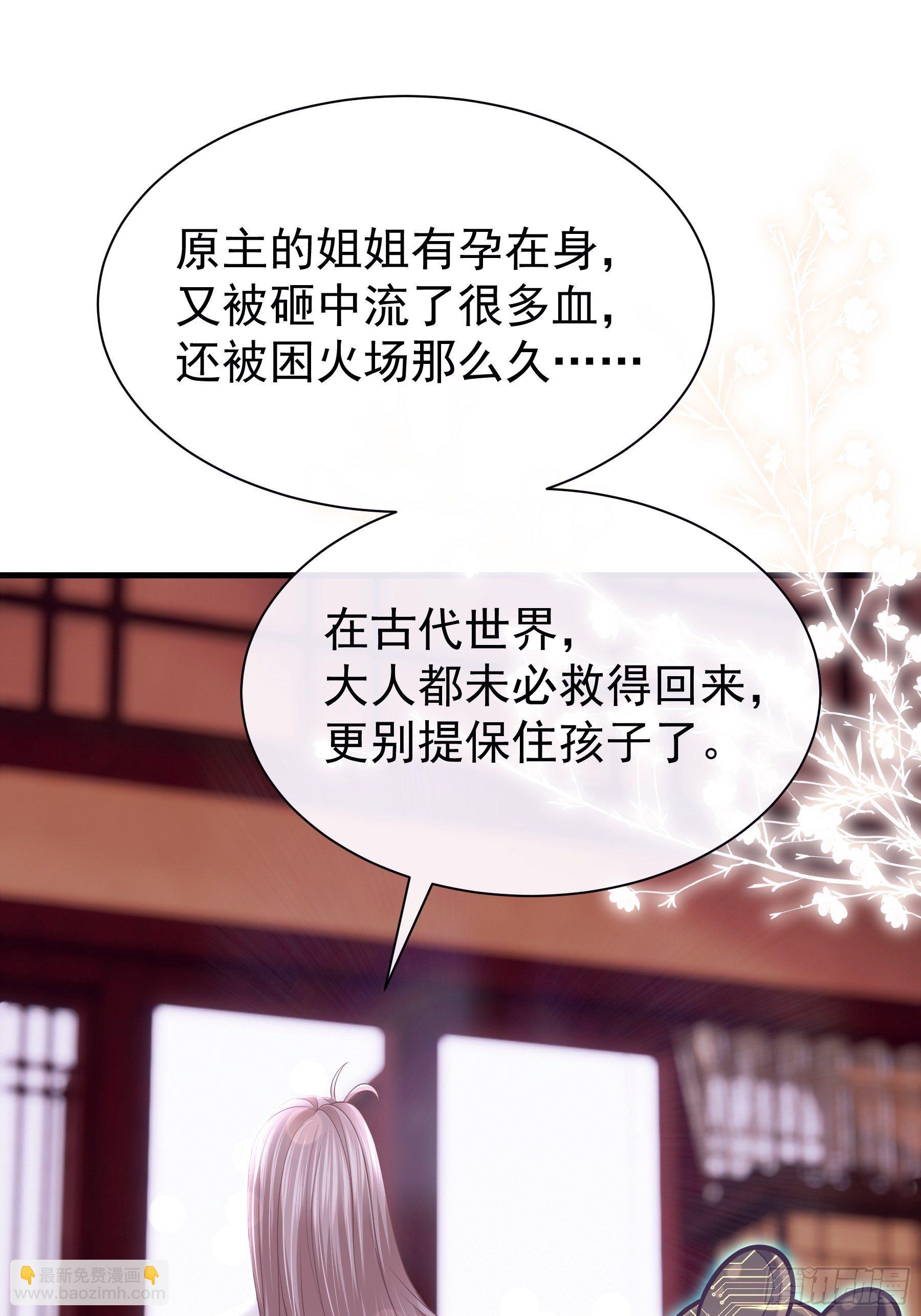 🍘我怀疑系统喜欢我 05-喝药 第7页