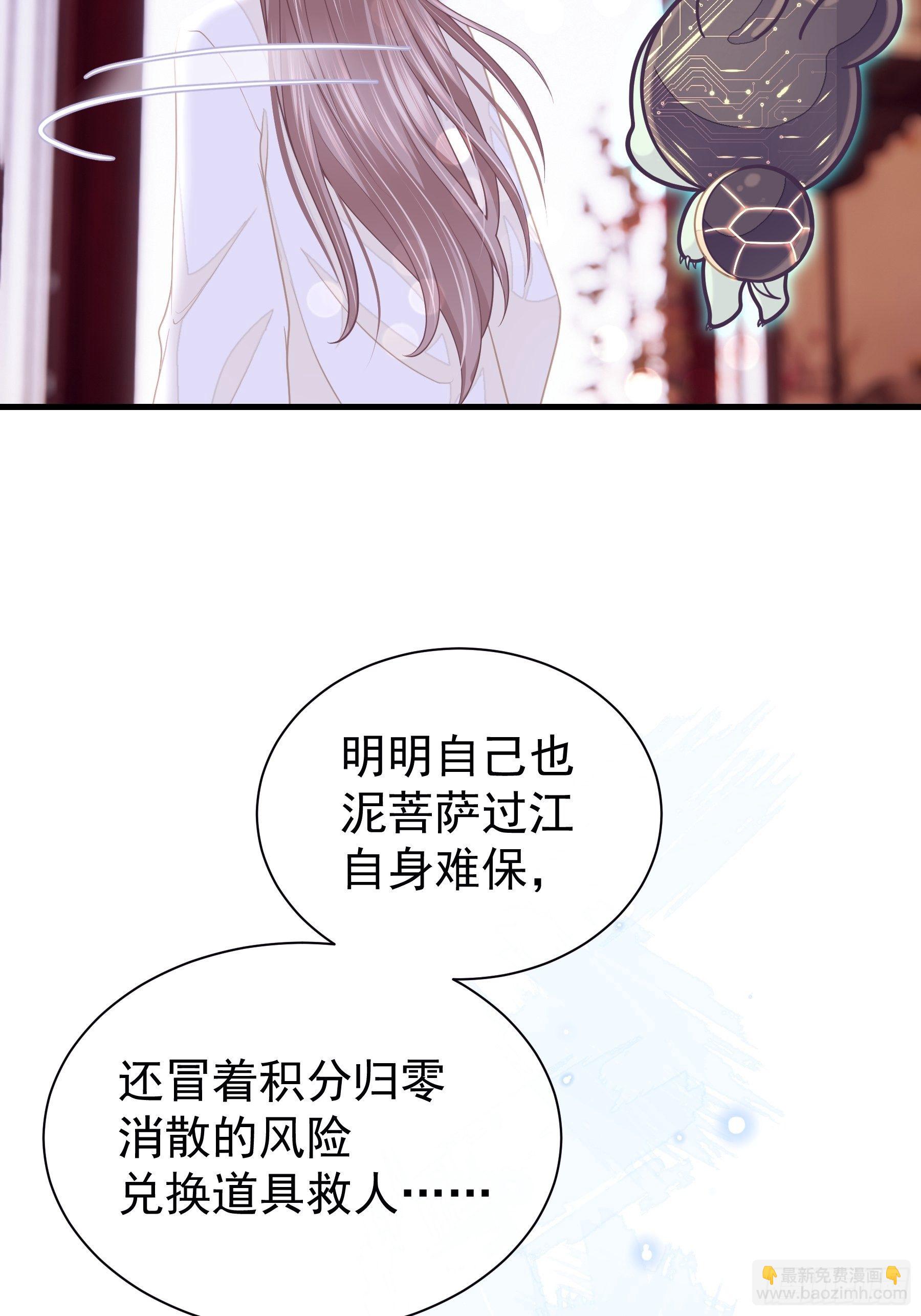 🍘我怀疑系统喜欢我 05-喝药 第8页