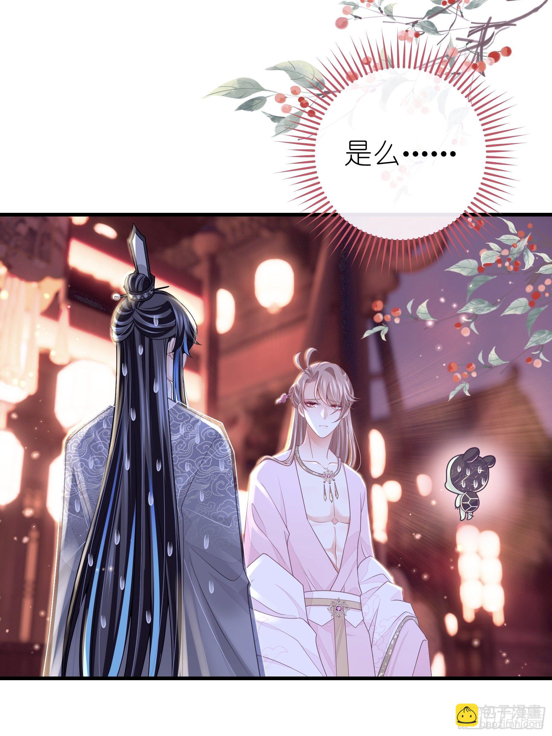 🍘我怀疑系统喜欢我 07-我要当爹了？ 第11页