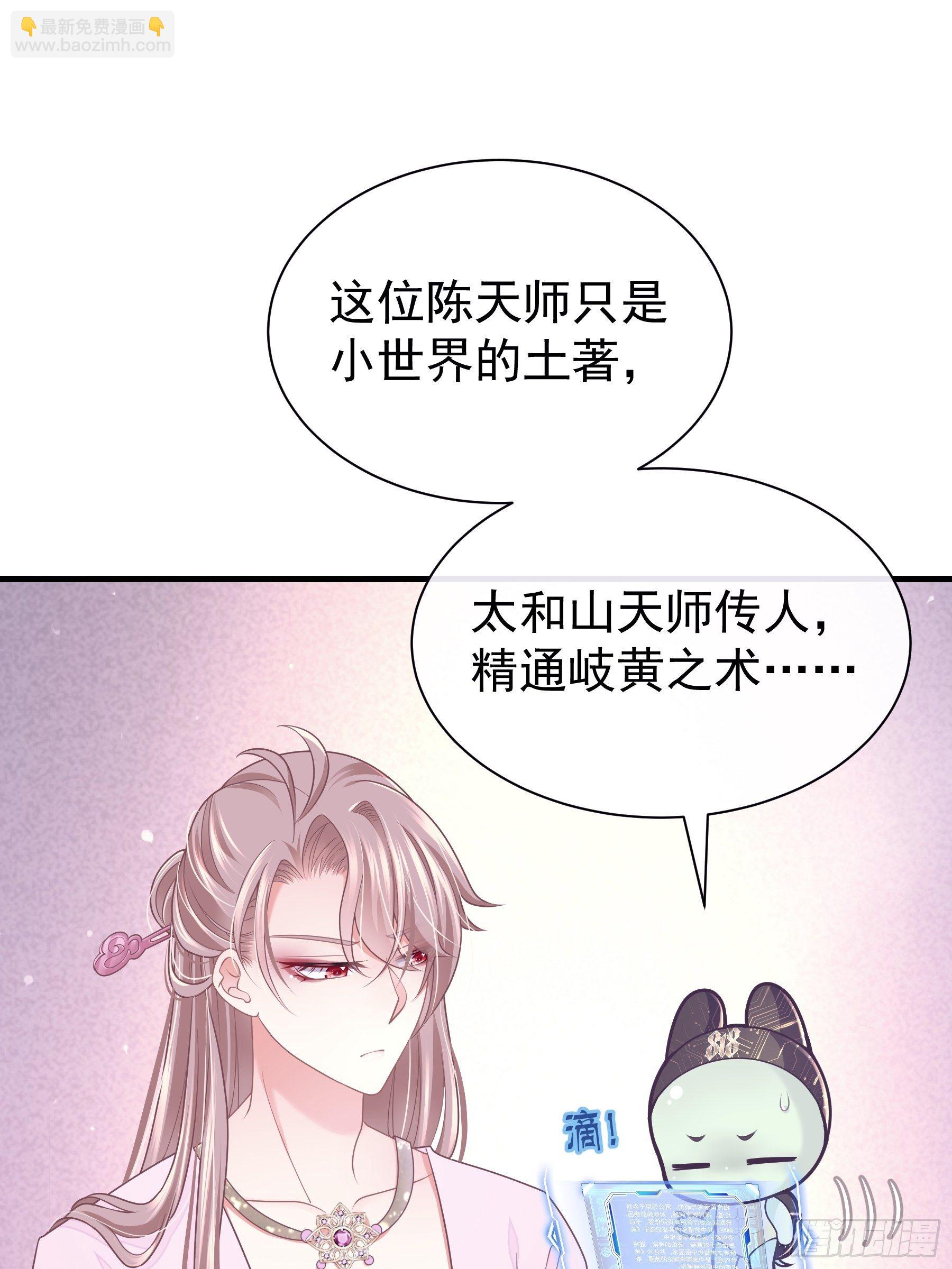 🍘我怀疑系统喜欢我 07-我要当爹了？ 第12页