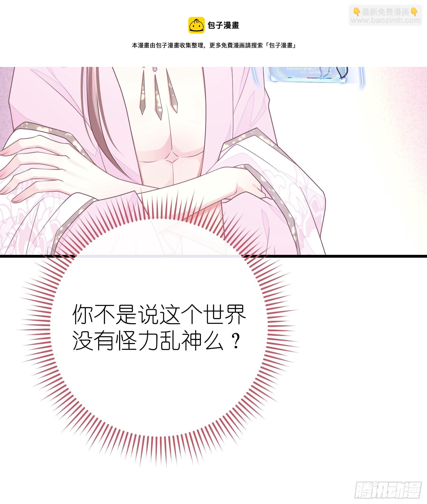 🍘我怀疑系统喜欢我 07-我要当爹了？ 第13页