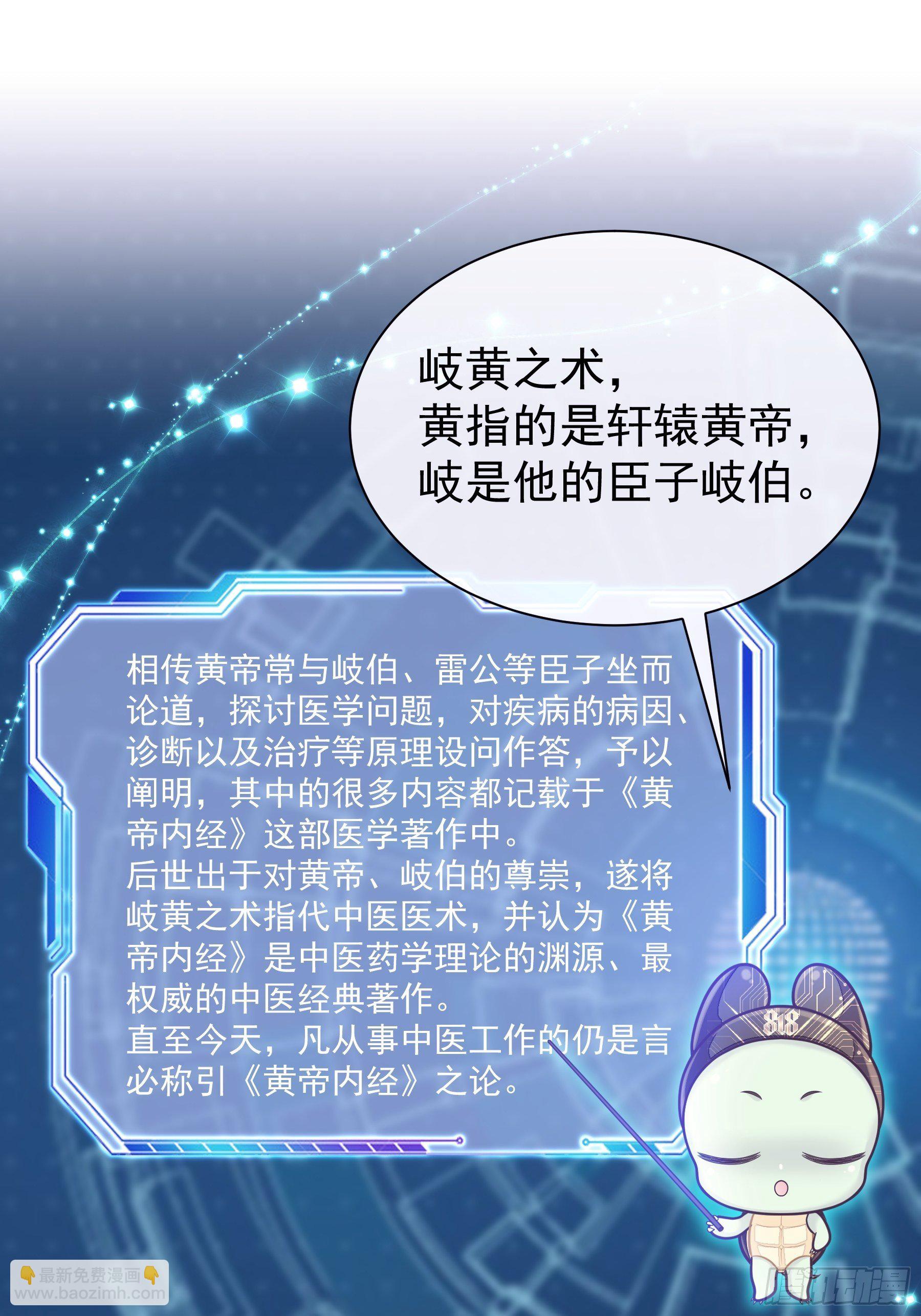 🍘我怀疑系统喜欢我 07-我要当爹了？ 第14页