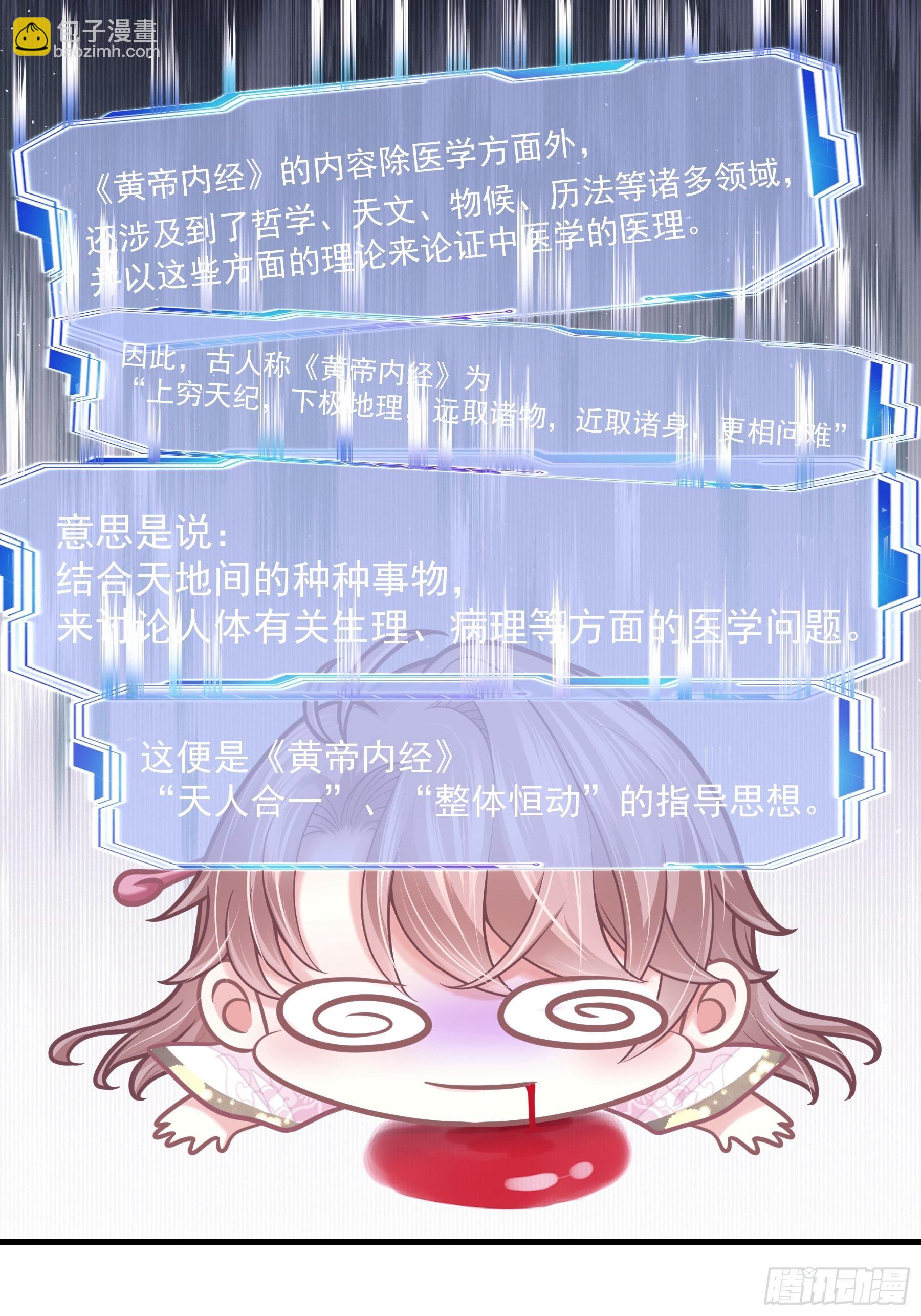 🍘我怀疑系统喜欢我 07-我要当爹了？ 第16页