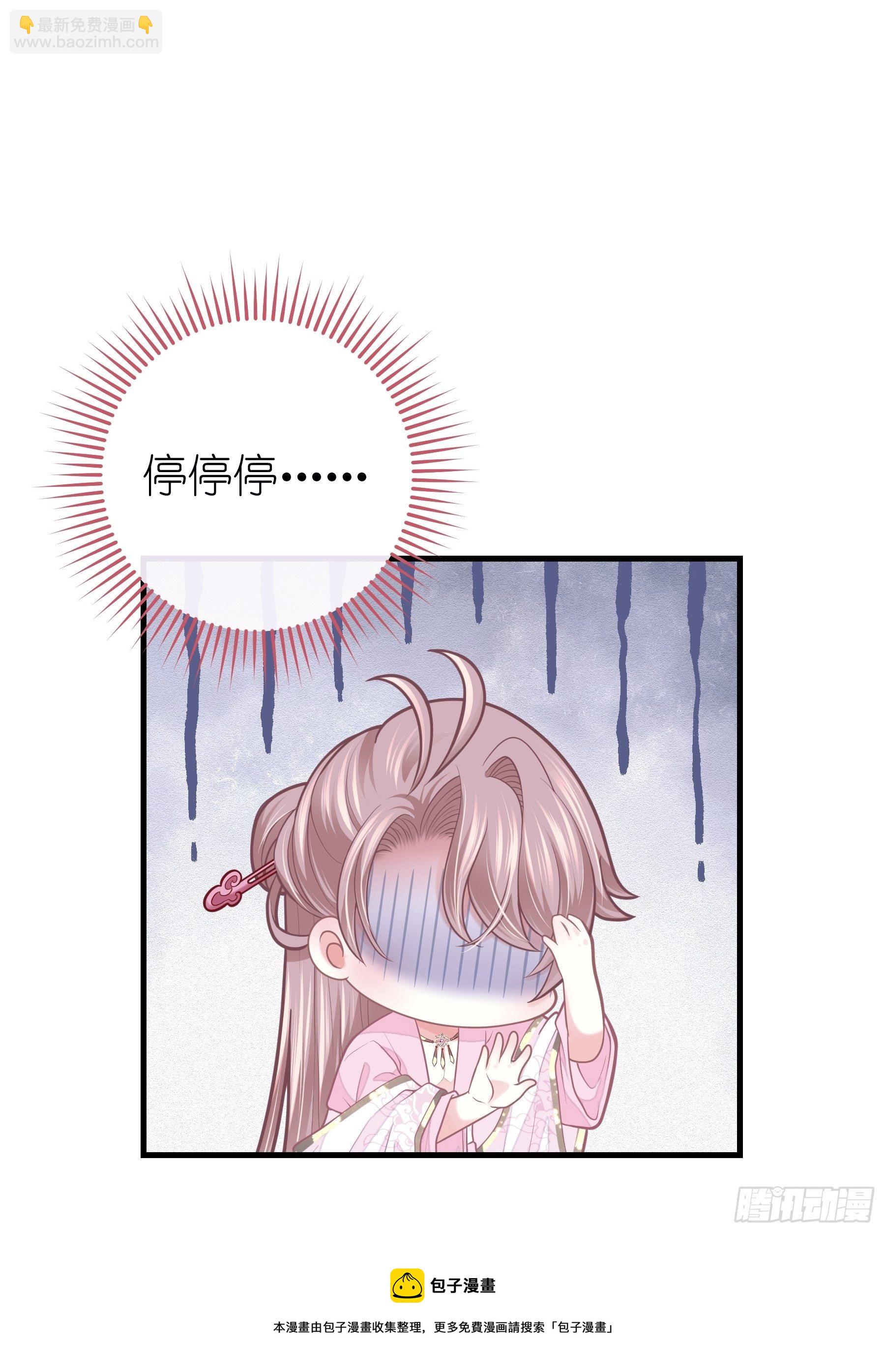 🍘我怀疑系统喜欢我 07-我要当爹了？ 第17页