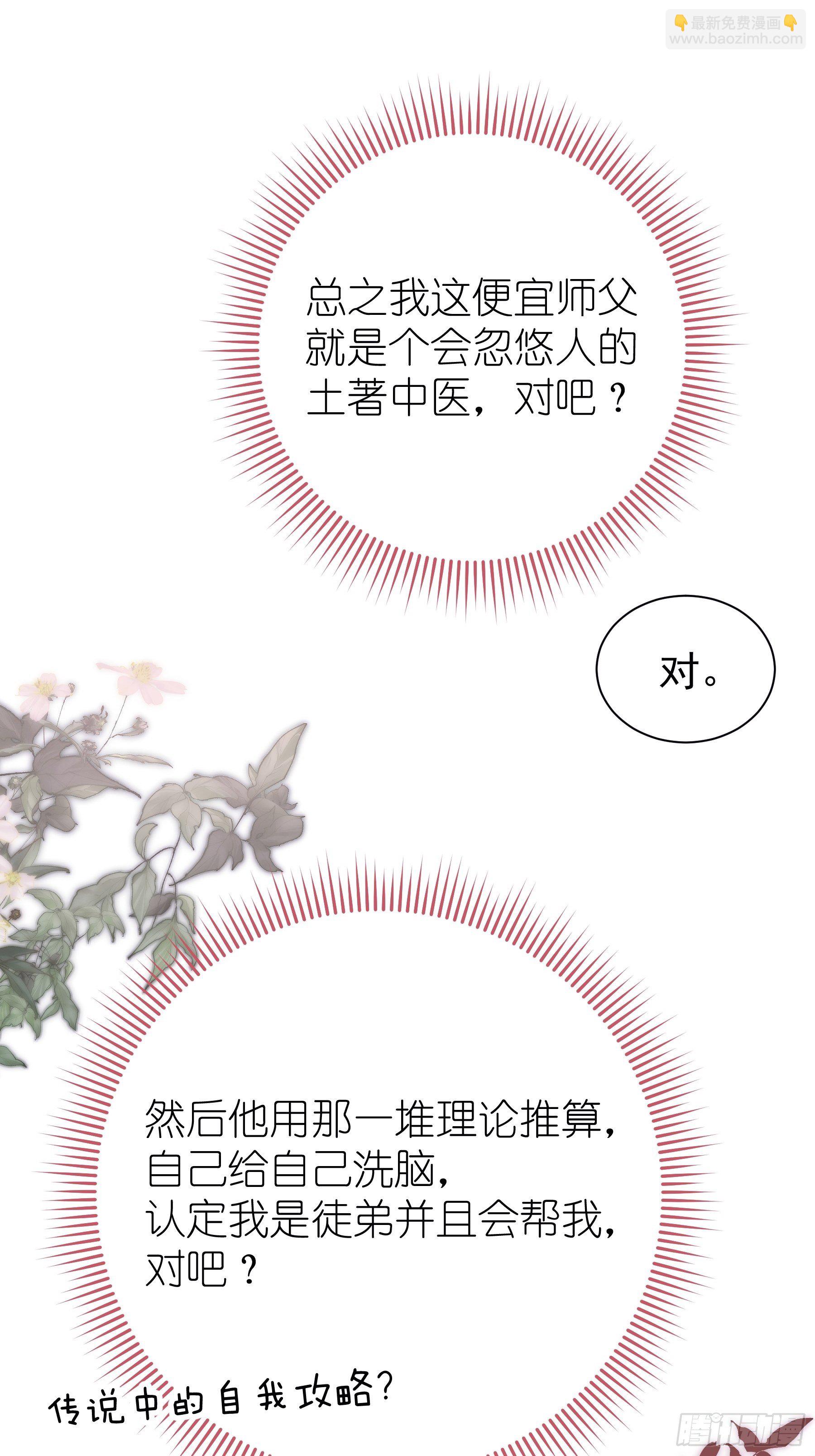 🍘我怀疑系统喜欢我 07-我要当爹了？ 第18页