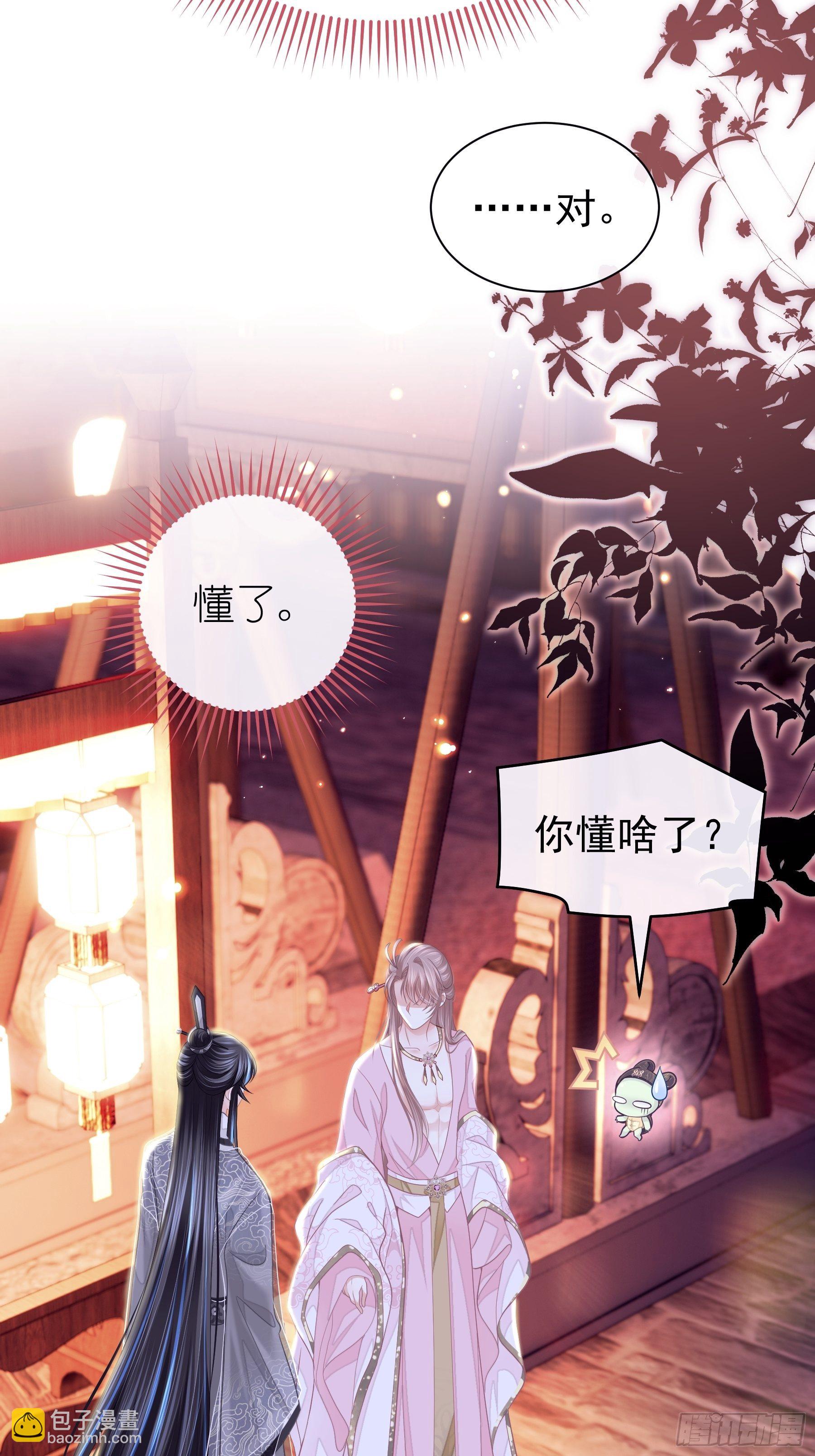 🍘我怀疑系统喜欢我 07-我要当爹了？ 第19页