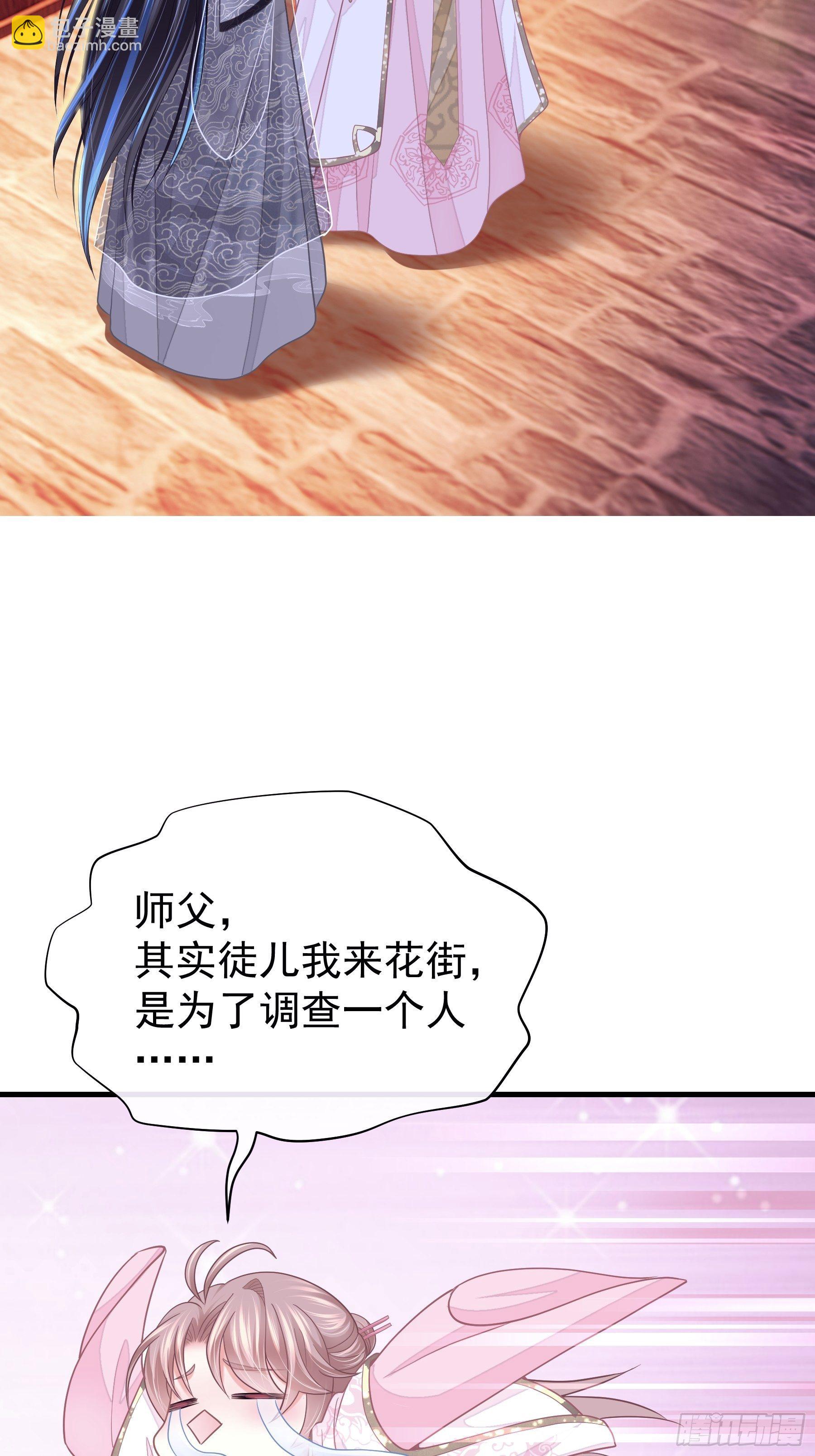 🍘我怀疑系统喜欢我 07-我要当爹了？ 第20页