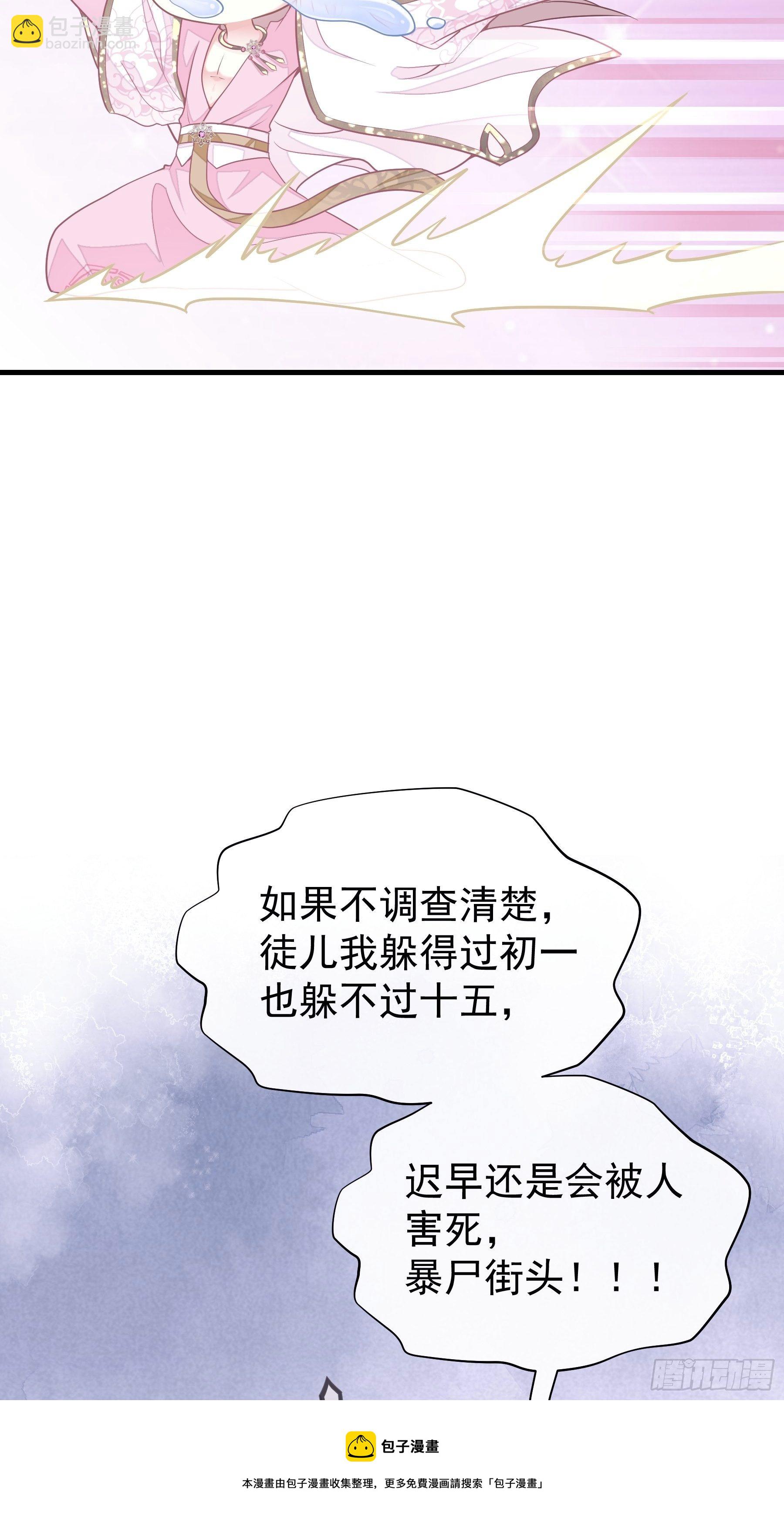 🍘我怀疑系统喜欢我 07-我要当爹了？ 第21页