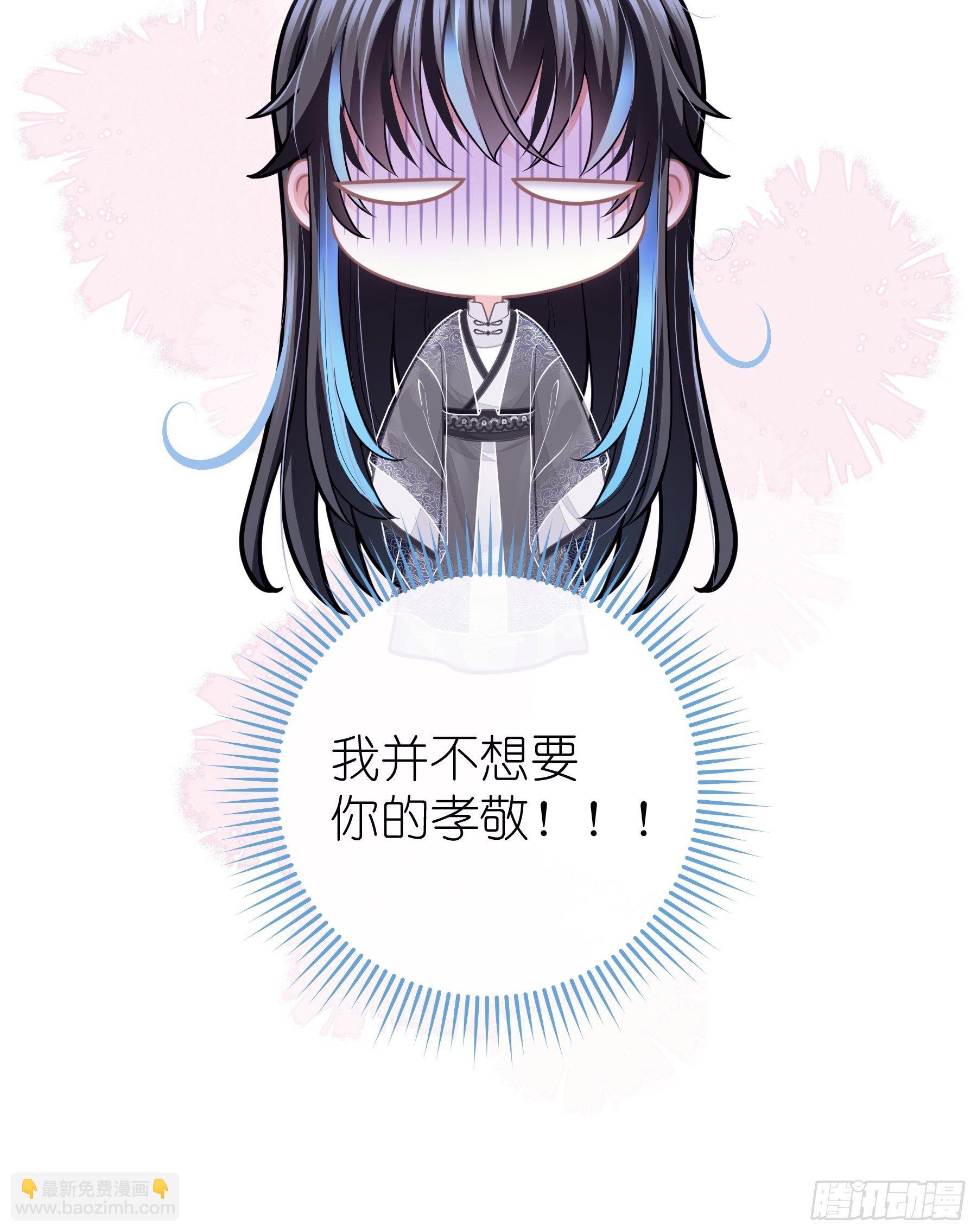 🍘我怀疑系统喜欢我 07-我要当爹了？ 第27页