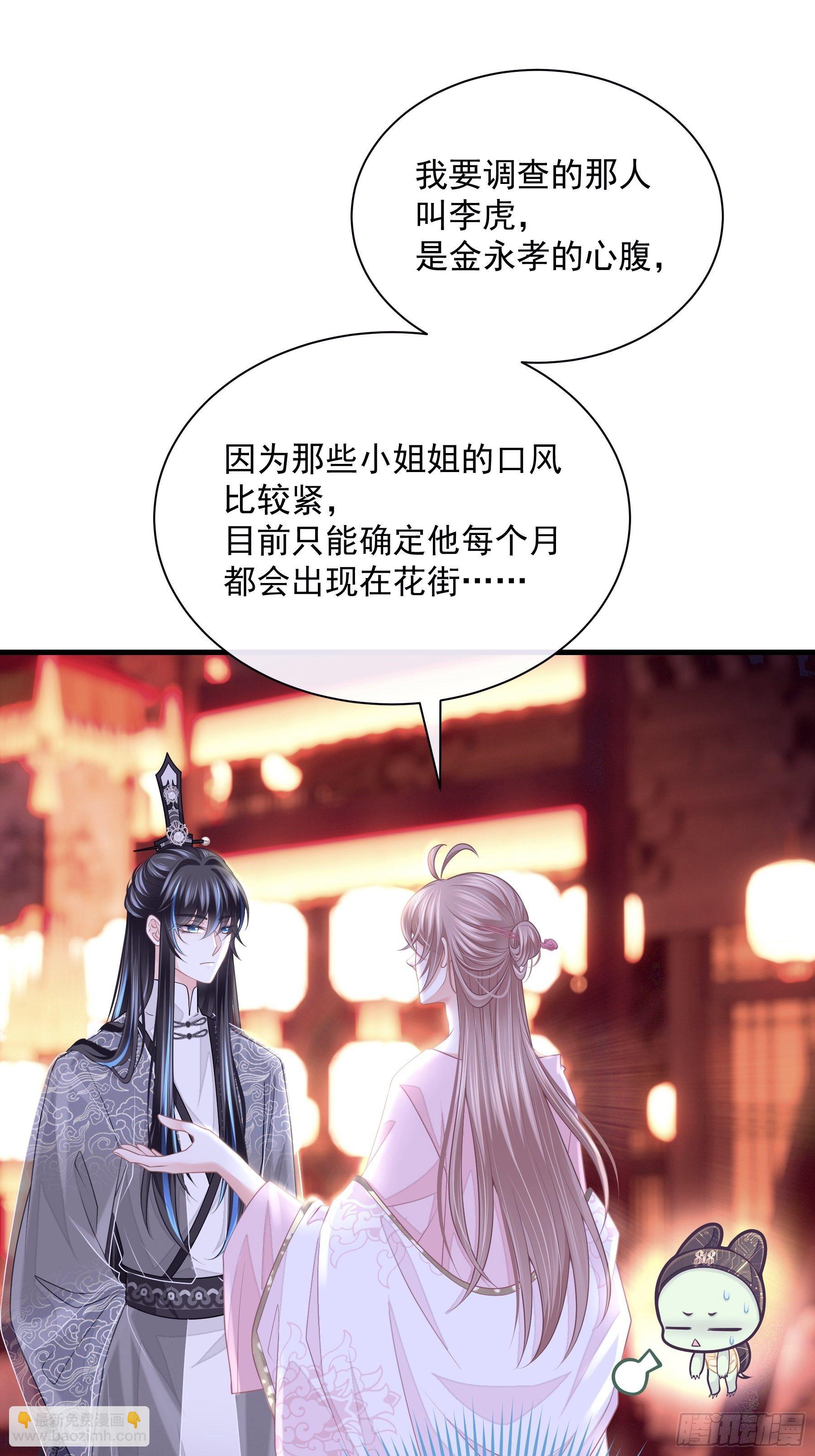 🍘我怀疑系统喜欢我 07-我要当爹了？ 第28页