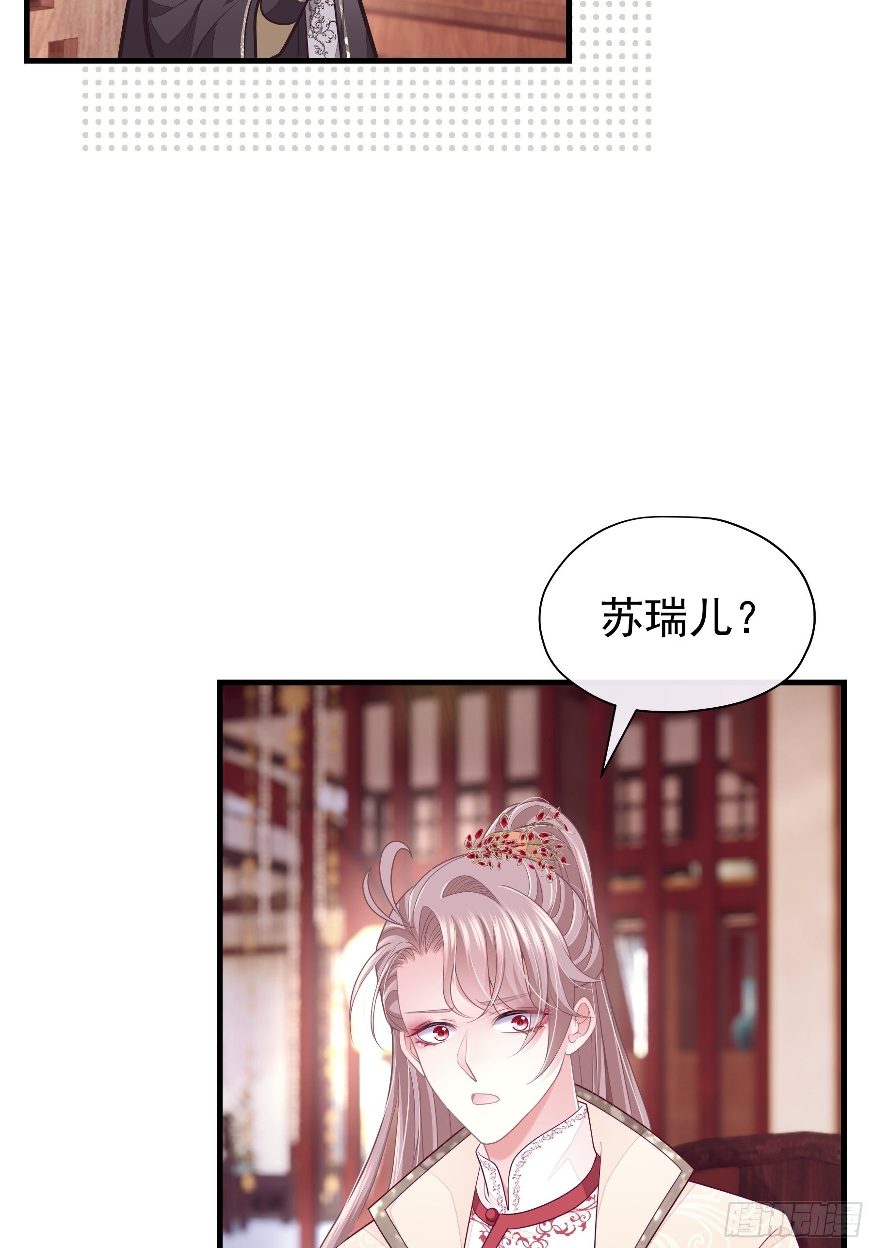 🍘我怀疑系统喜欢我 07-我要当爹了？ 第34页