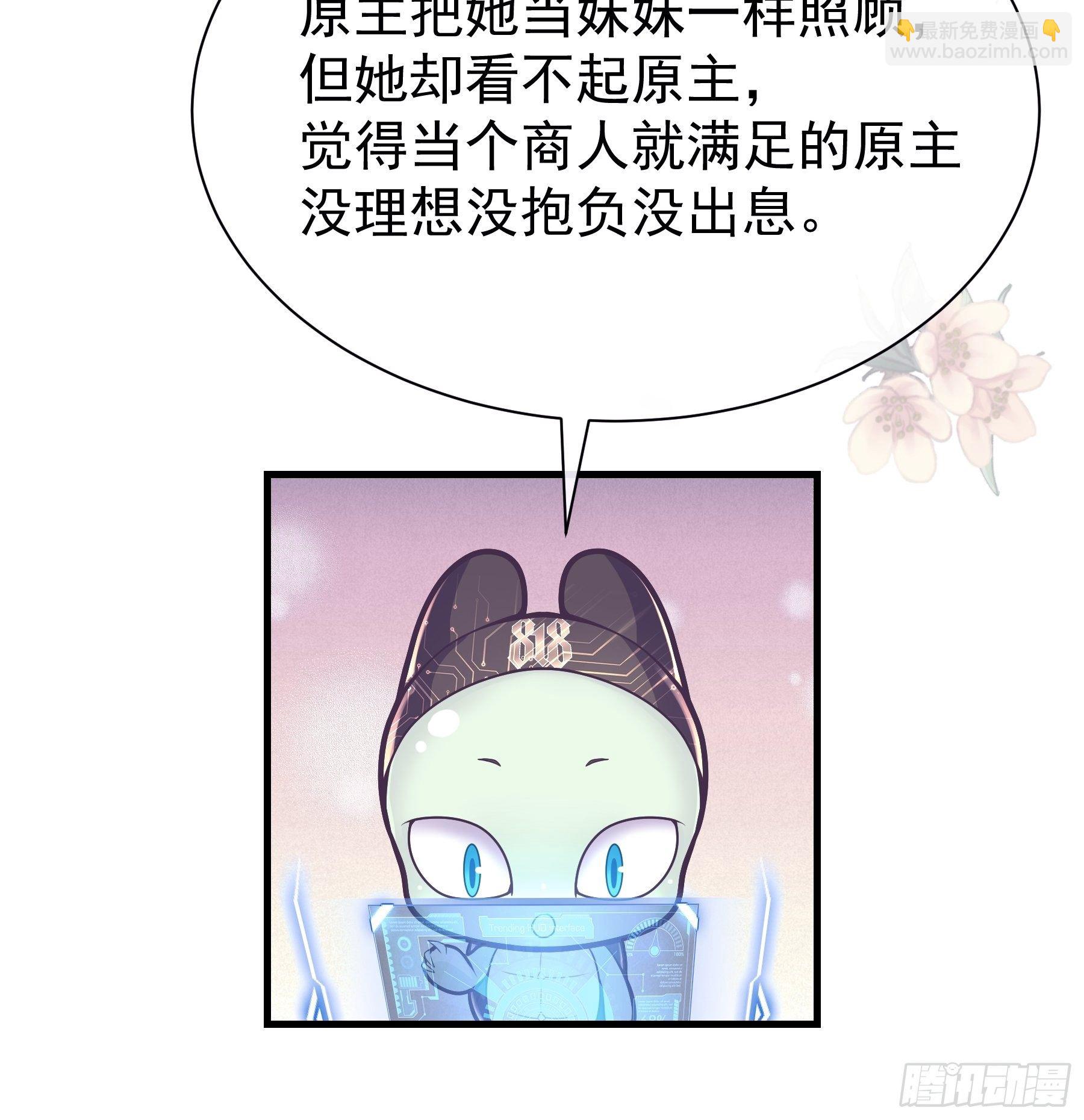 🍘我怀疑系统喜欢我 07-我要当爹了？ 第36页
