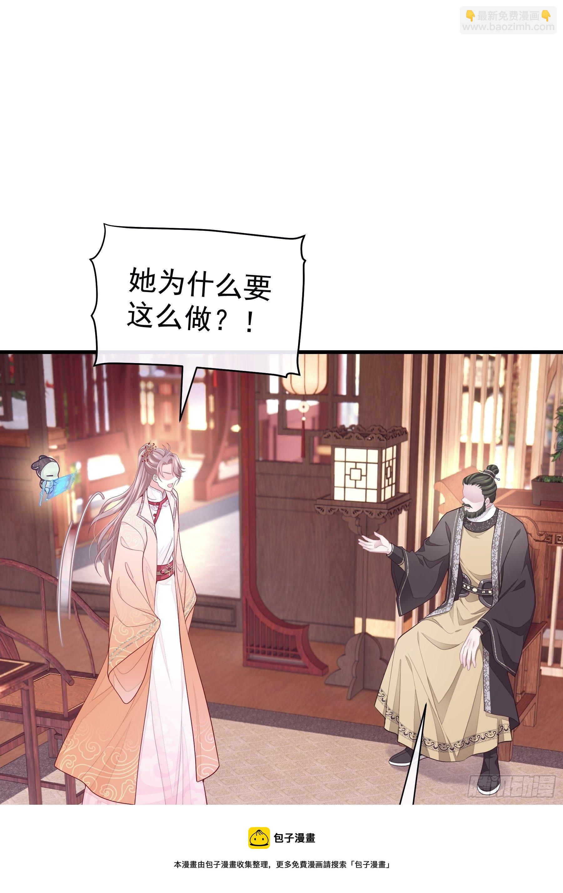 🍘我怀疑系统喜欢我 07-我要当爹了？ 第37页