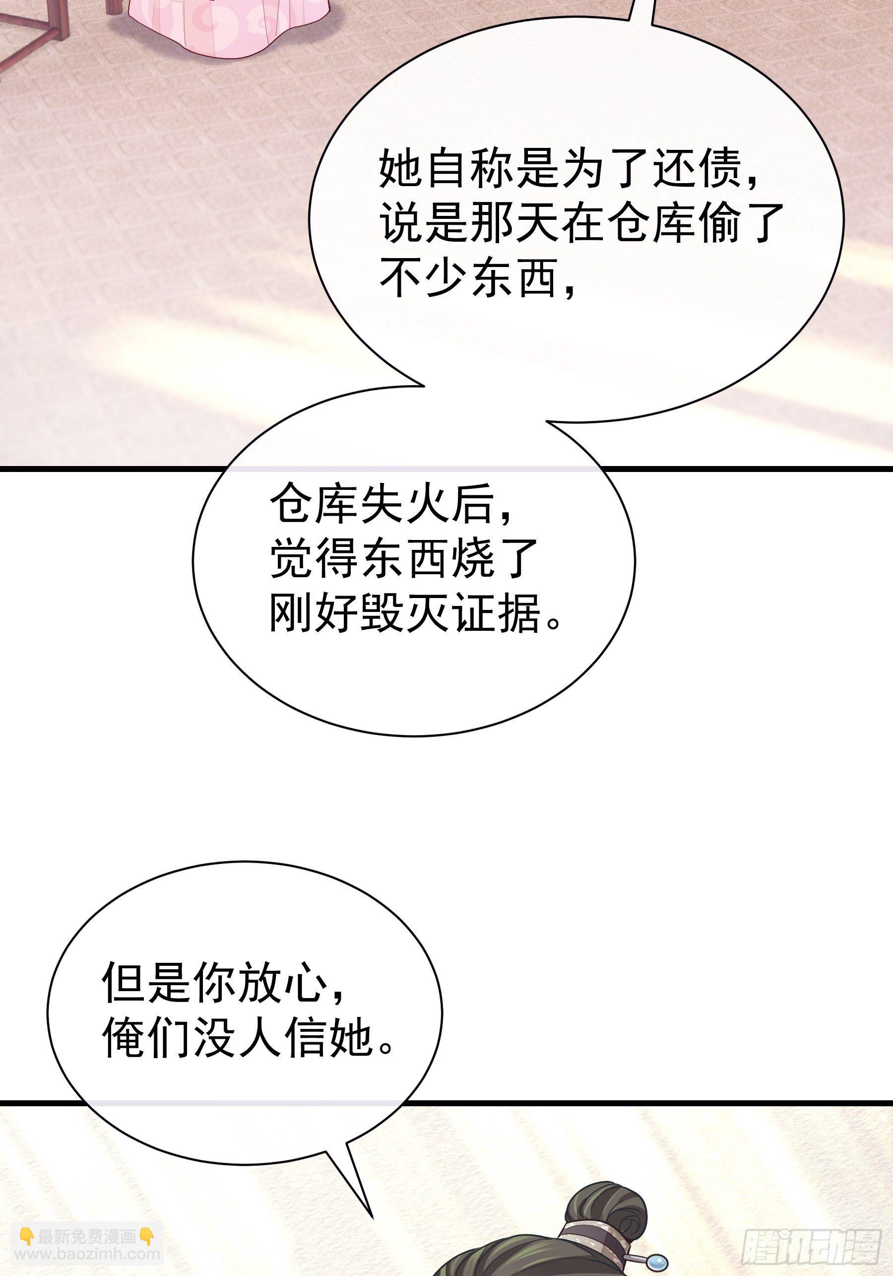🍘我怀疑系统喜欢我 07-我要当爹了？ 第38页