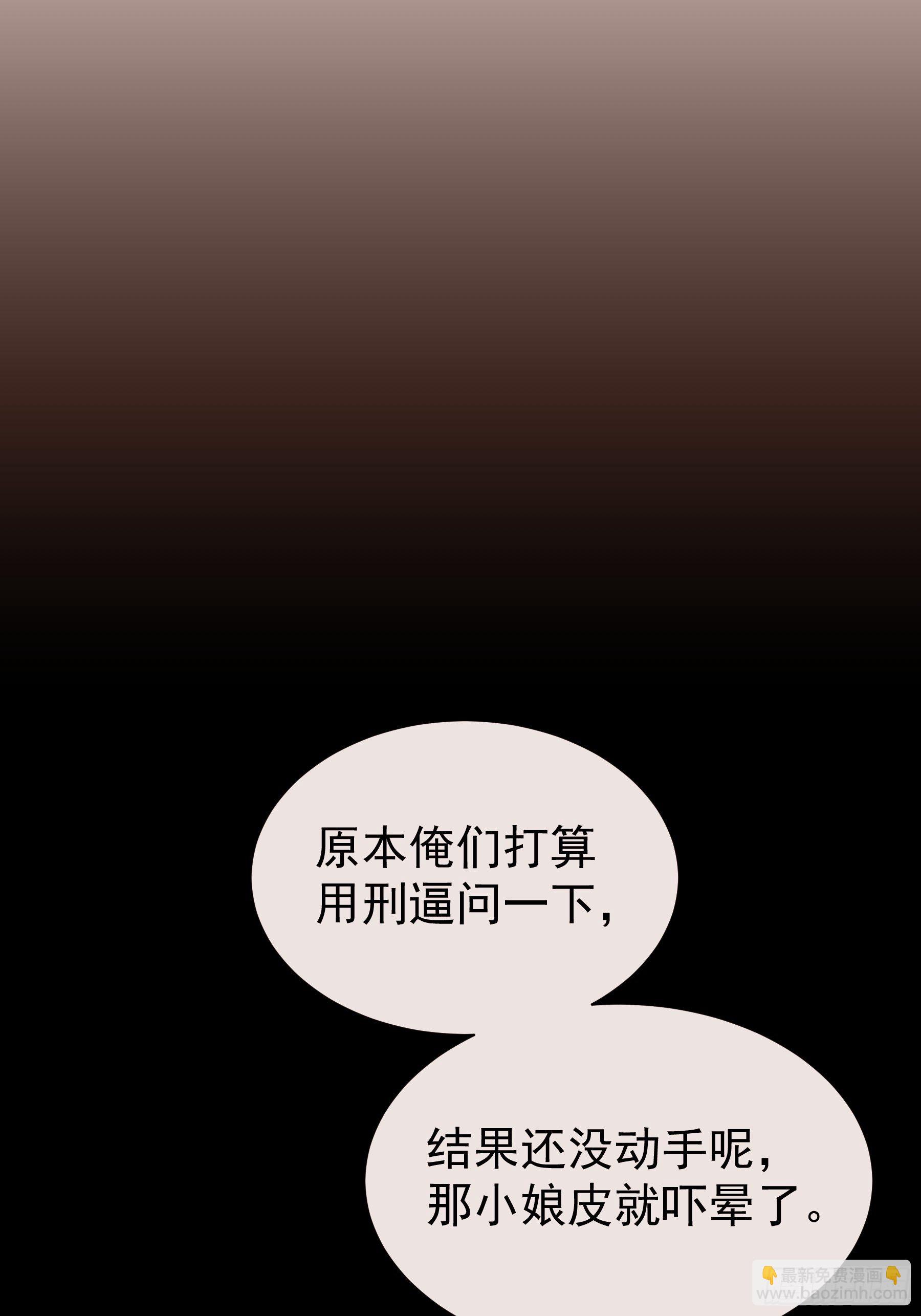 🍘我怀疑系统喜欢我 07-我要当爹了？ 第40页