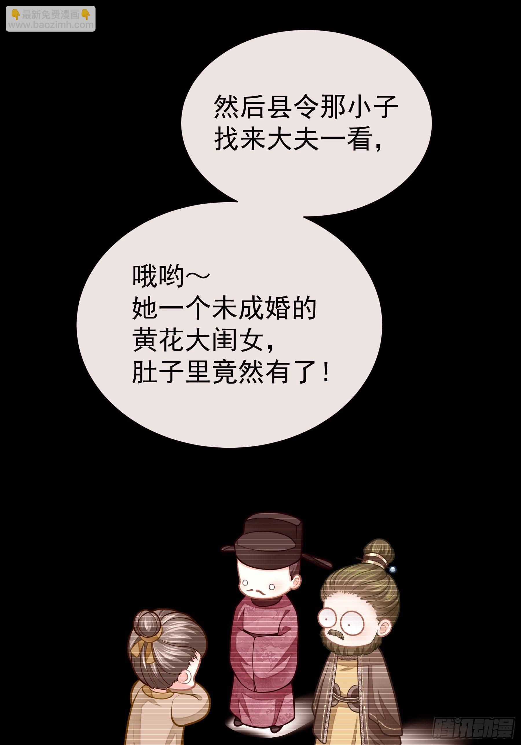 🍘我怀疑系统喜欢我 07-我要当爹了？ 第42页