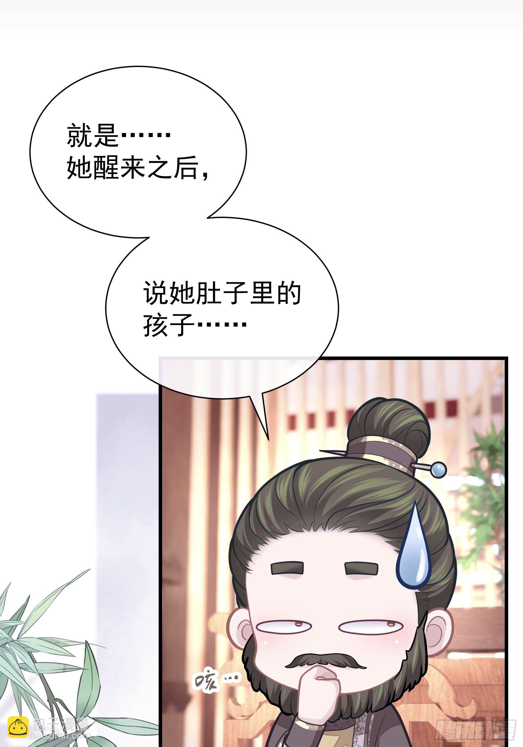 🍘我怀疑系统喜欢我 07-我要当爹了？ 第44页