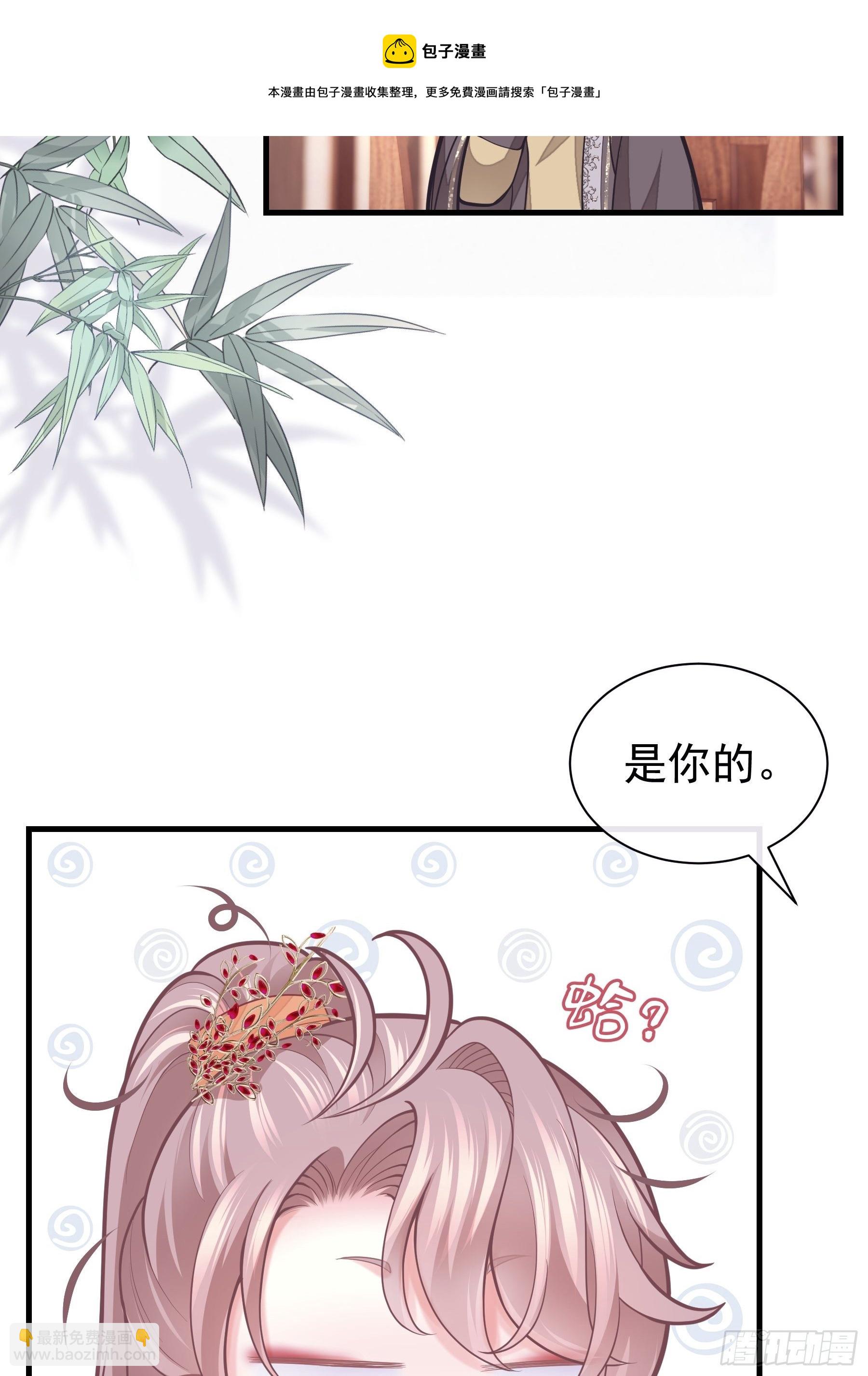 🍘我怀疑系统喜欢我 07-我要当爹了？ 第45页