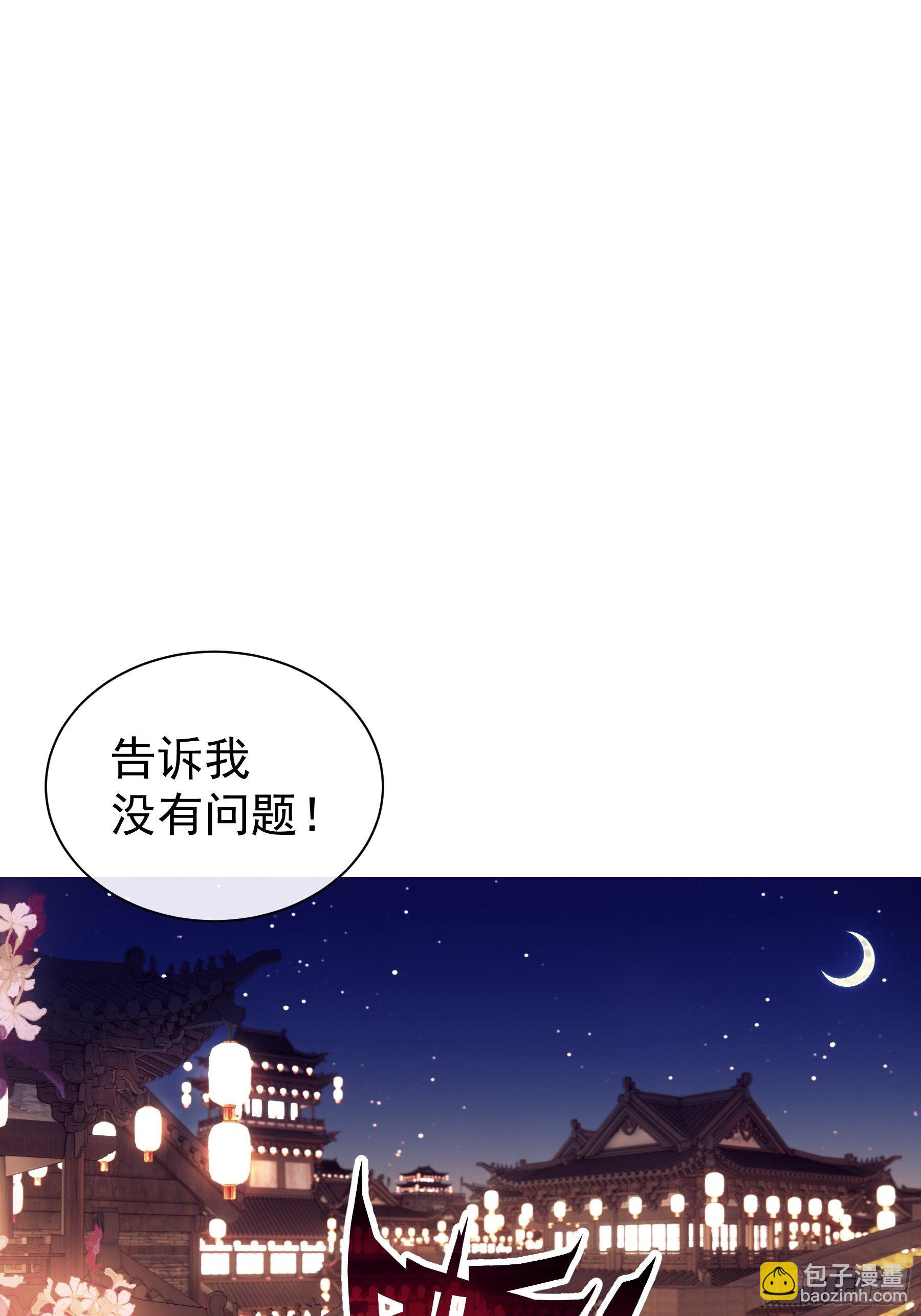 🍘我怀疑系统喜欢我 07-我要当爹了？ 第48页