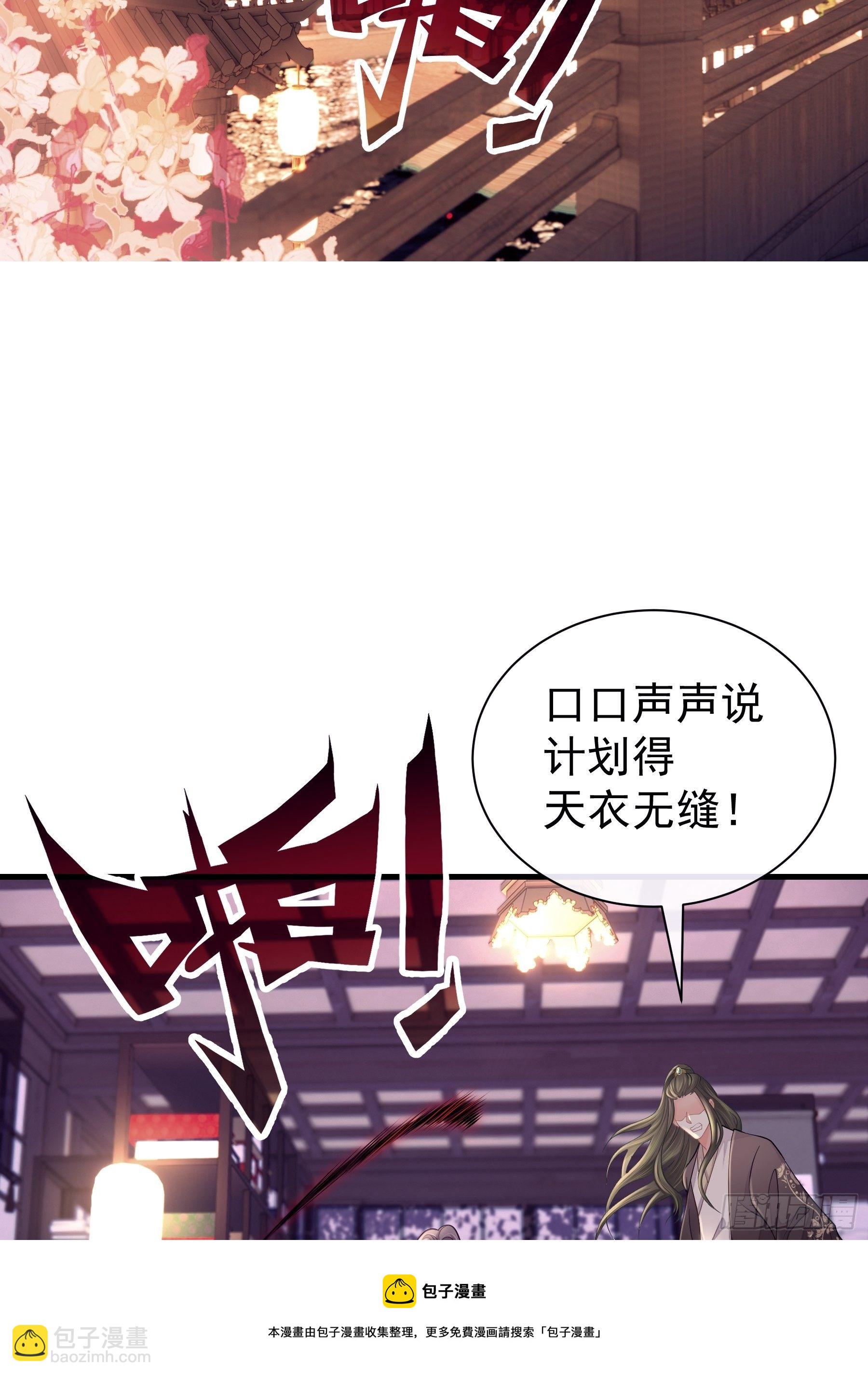 🍘我怀疑系统喜欢我 07-我要当爹了？ 第49页
