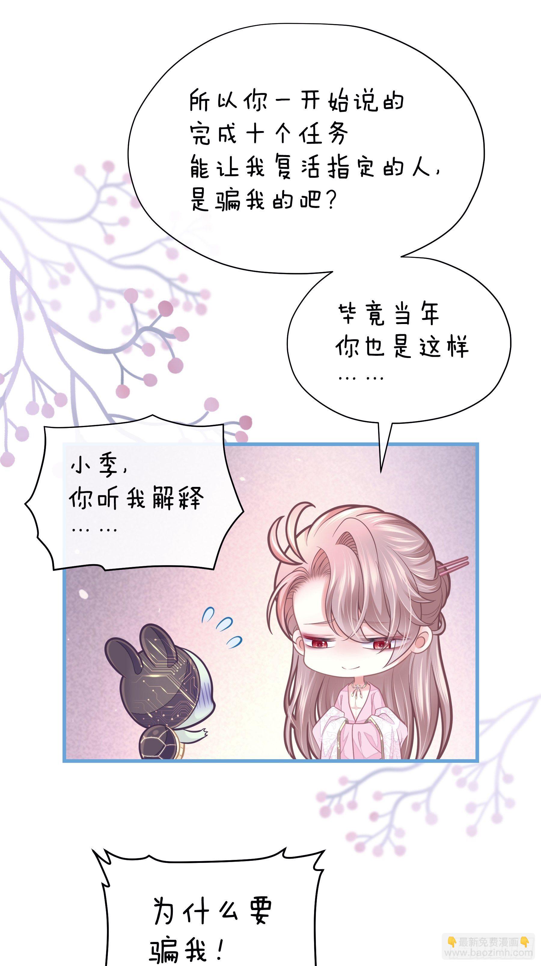 🍘我怀疑系统喜欢我 07-我要当爹了？ 第6页