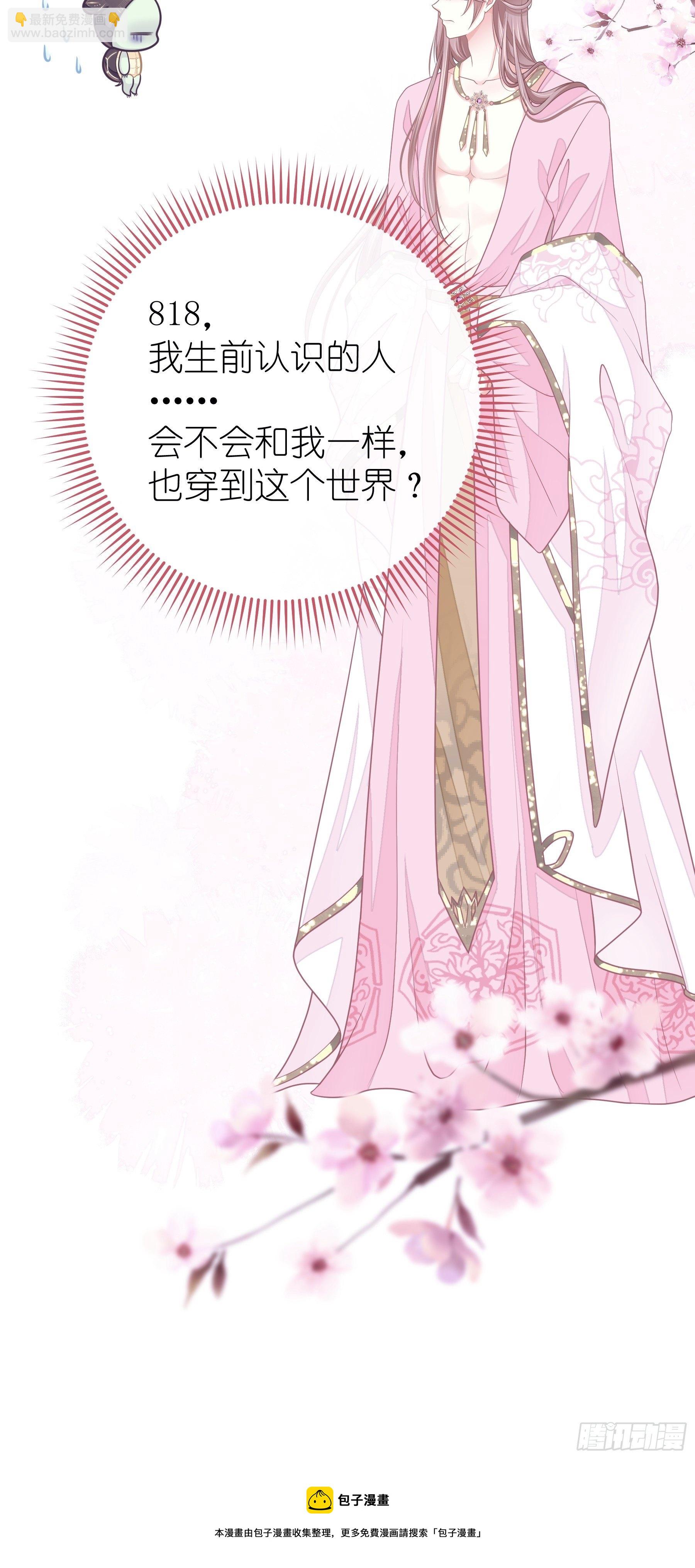 🍘我怀疑系统喜欢我 07-我要当爹了？ 第9页