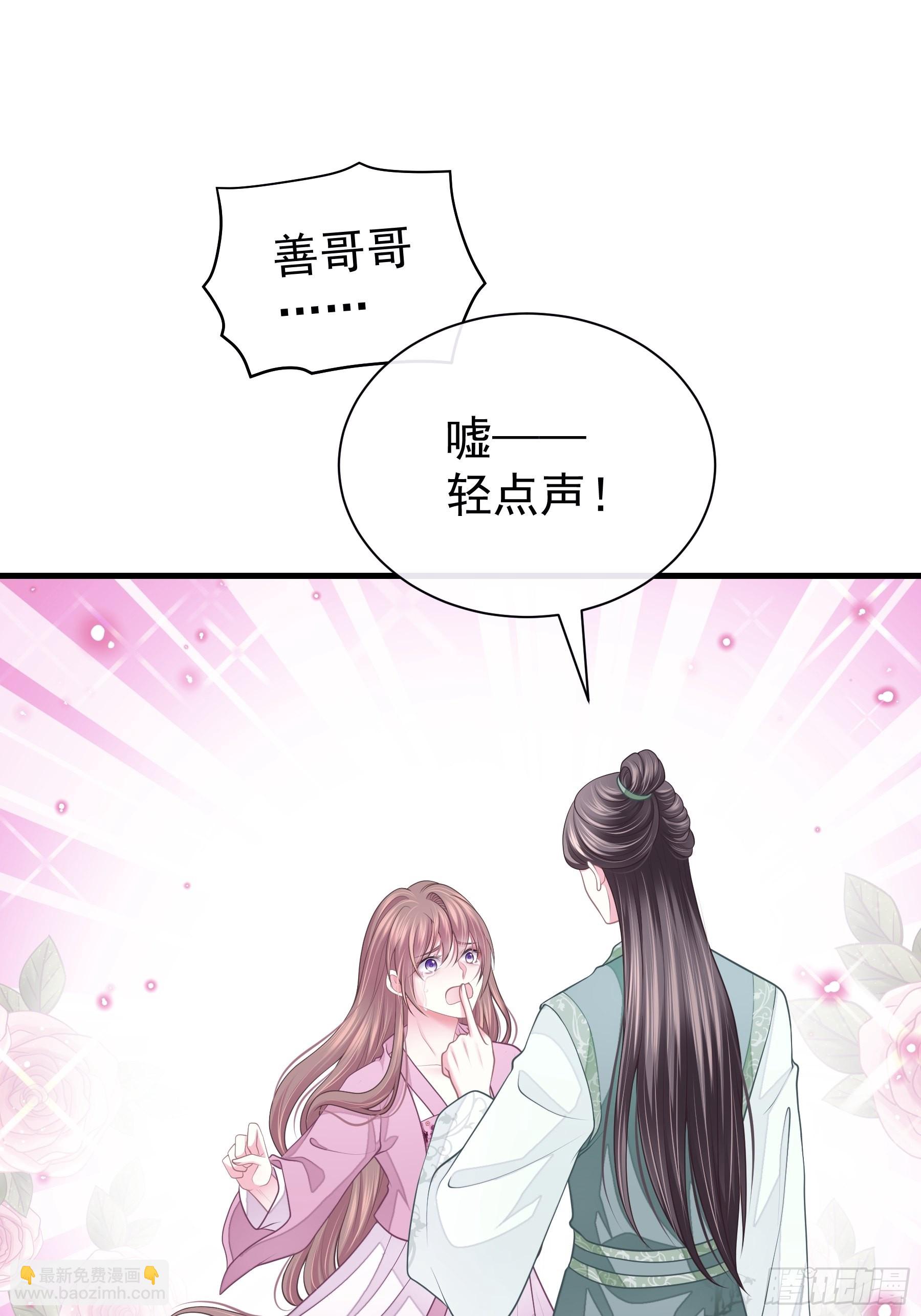 🍘我怀疑系统喜欢我 09-悖德之事 第12页