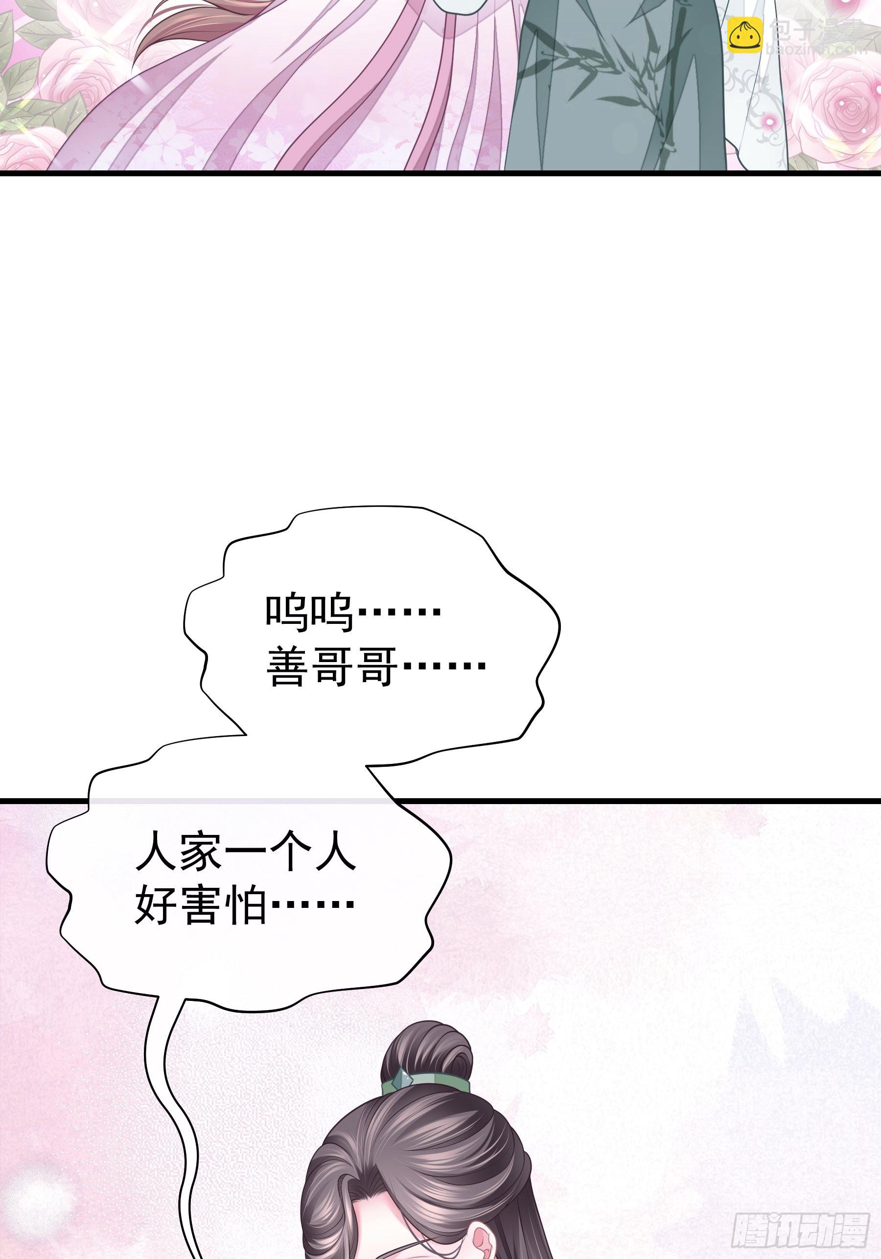 🍘我怀疑系统喜欢我 09-悖德之事 第13页