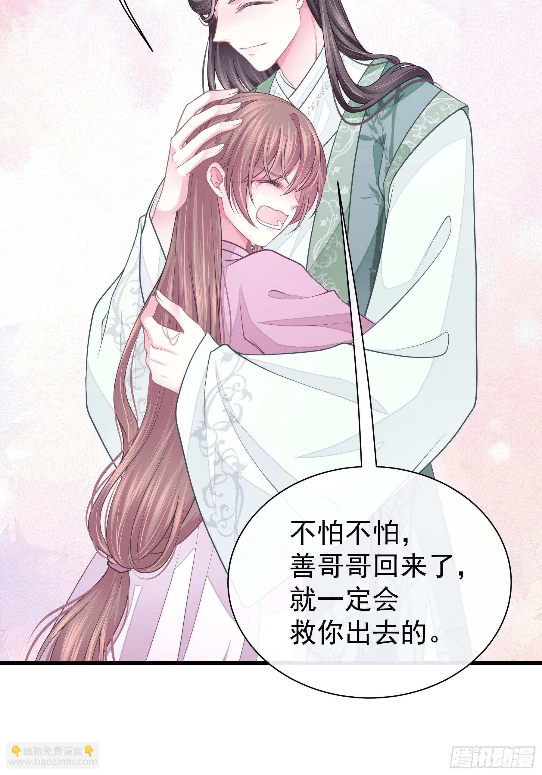 🍘我怀疑系统喜欢我 09-悖德之事 第14页