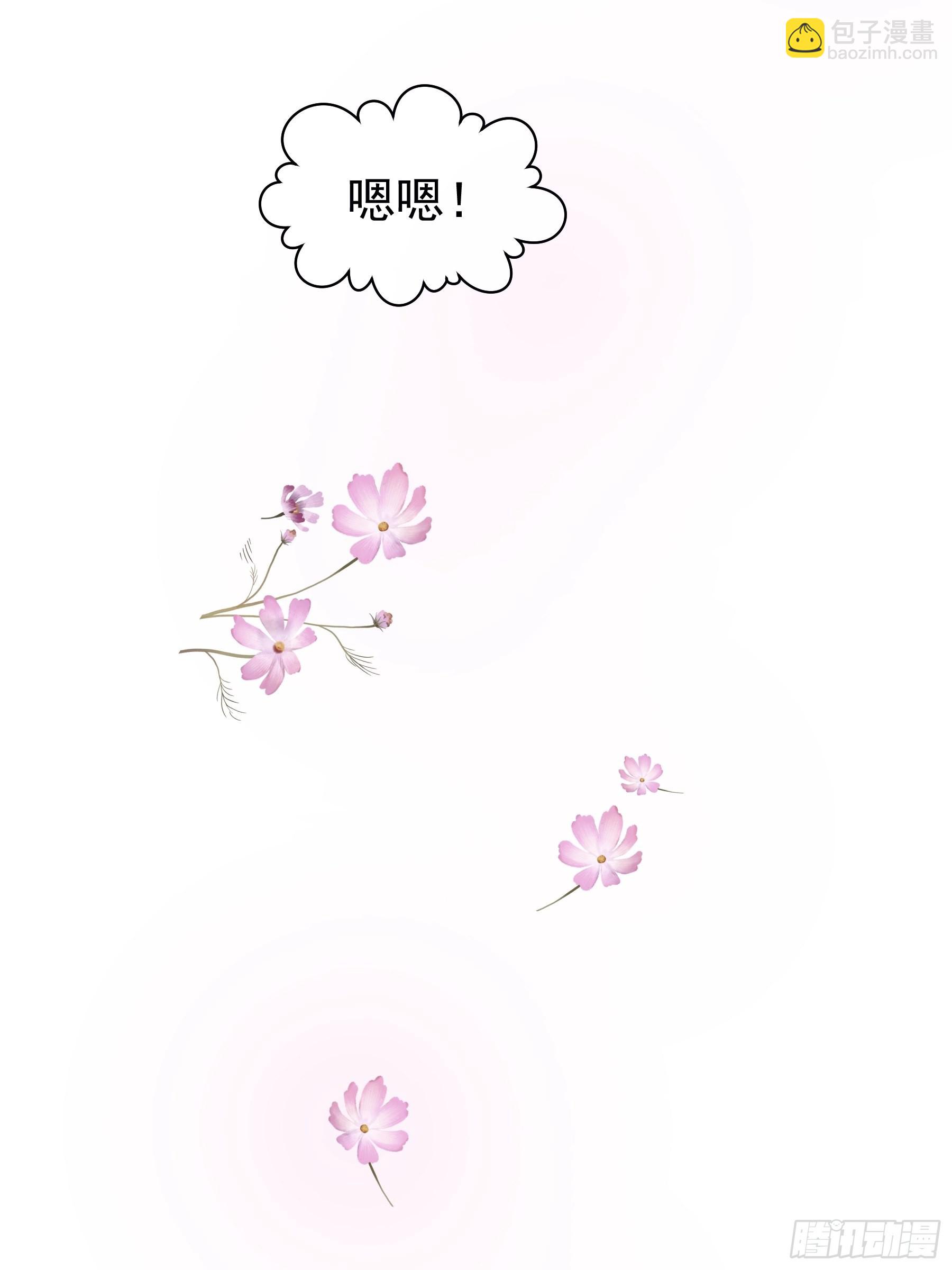 🍘我怀疑系统喜欢我 09-悖德之事 第26页