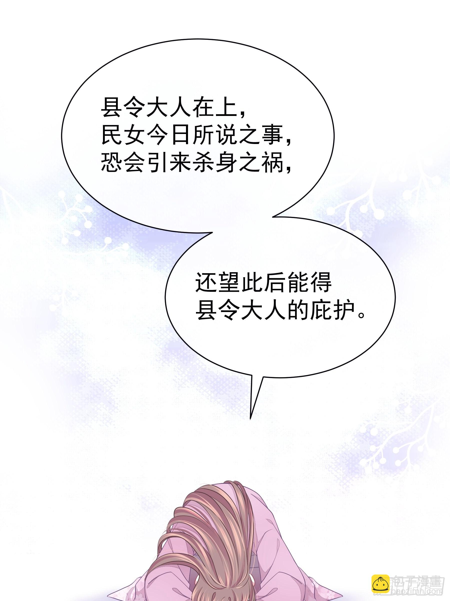 🍘我怀疑系统喜欢我 09-悖德之事 第28页