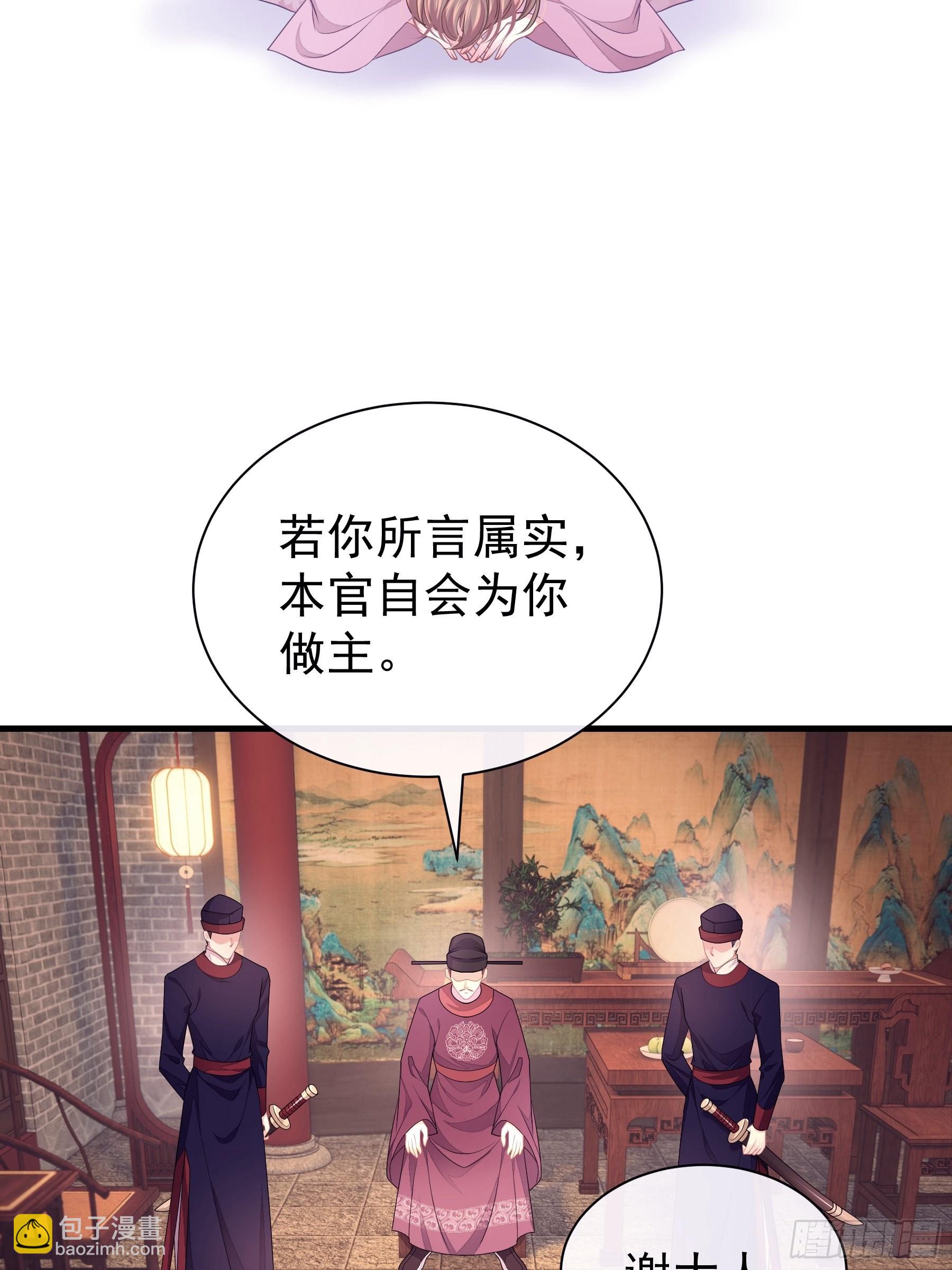 🍘我怀疑系统喜欢我 09-悖德之事 第29页