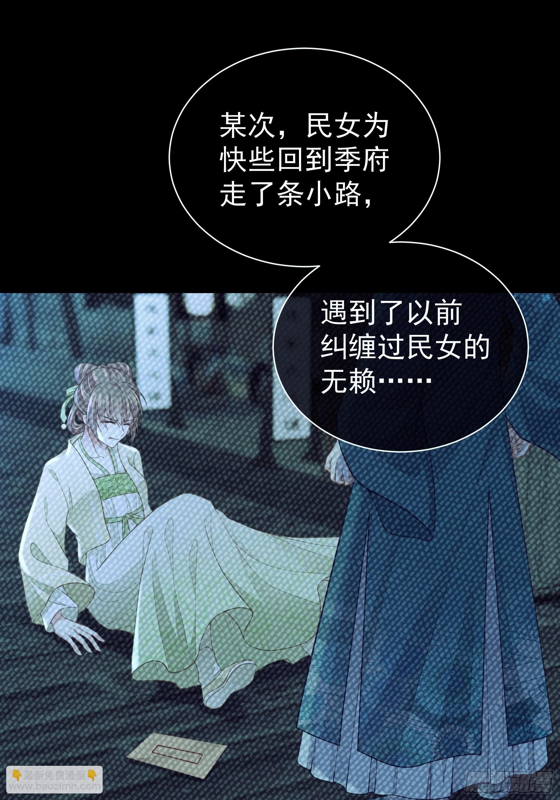 🍘我怀疑系统喜欢我 09-悖德之事 第34页
