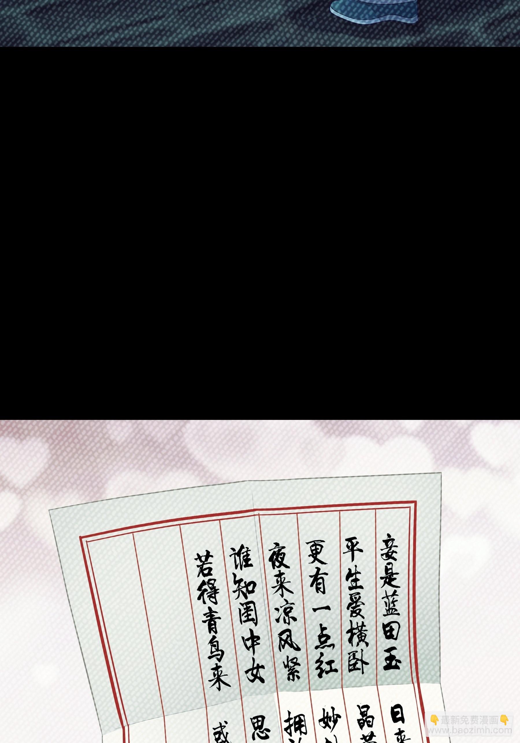 🍘我怀疑系统喜欢我 09-悖德之事 第35页
