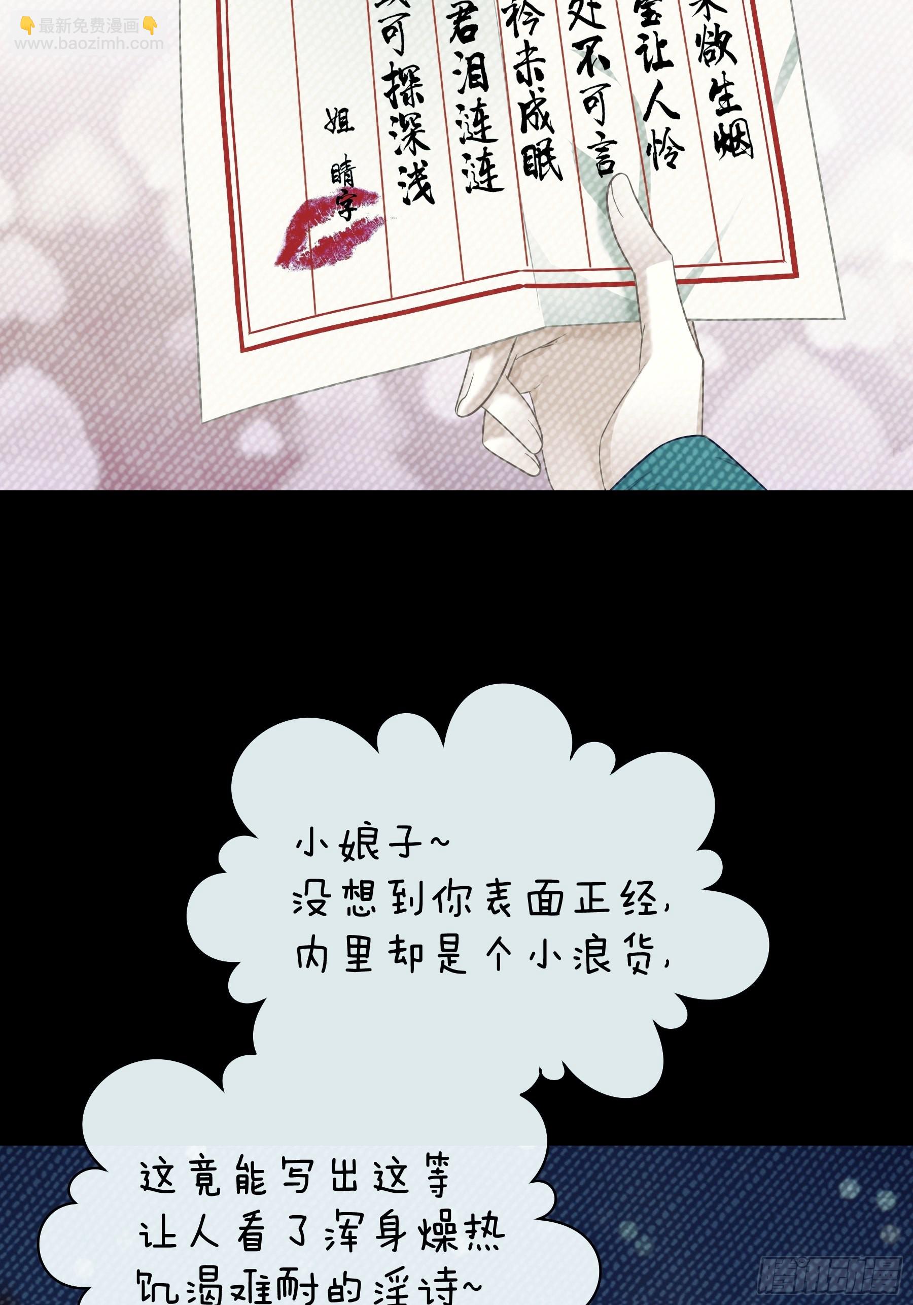 🍘我怀疑系统喜欢我 09-悖德之事 第36页