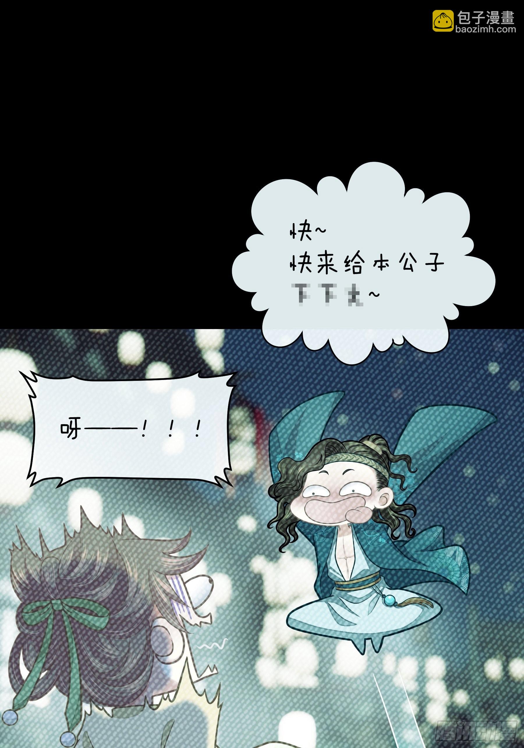 🍘我怀疑系统喜欢我 09-悖德之事 第38页
