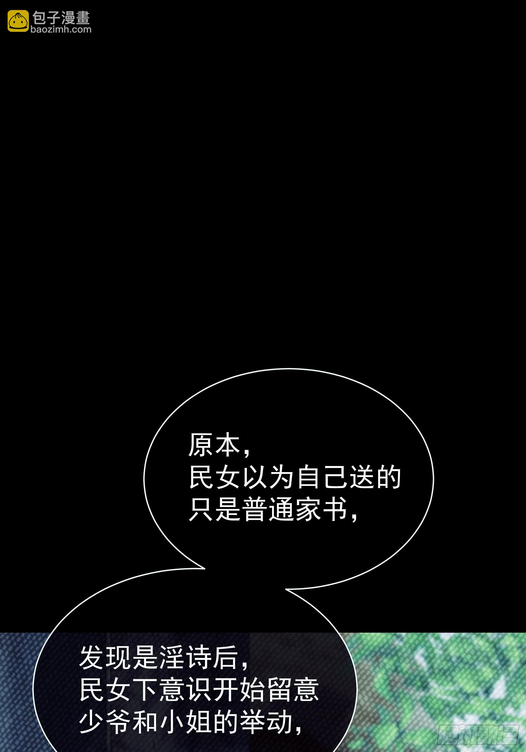 🍘我怀疑系统喜欢我 09-悖德之事 第41页