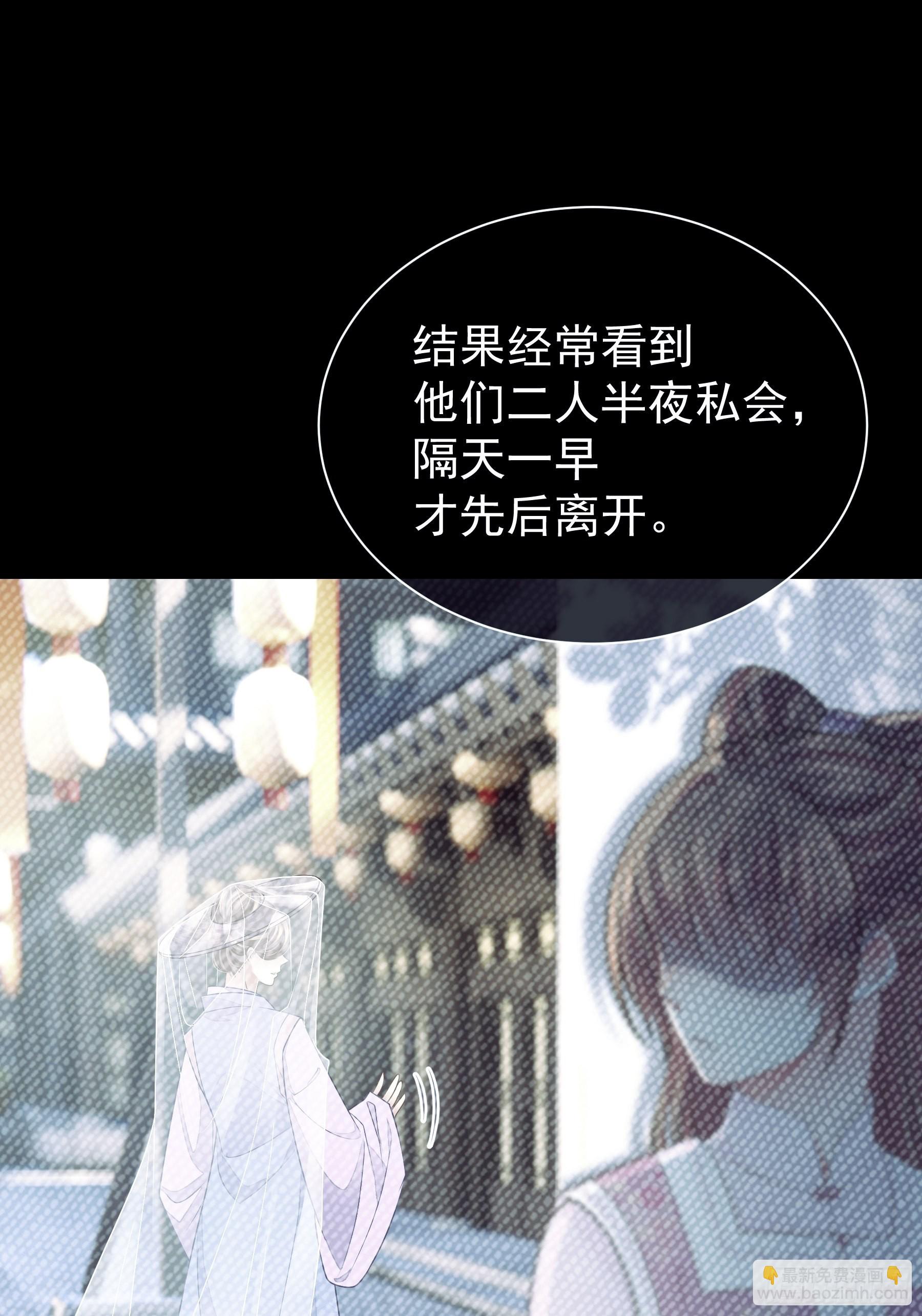 🍘我怀疑系统喜欢我 09-悖德之事 第43页
