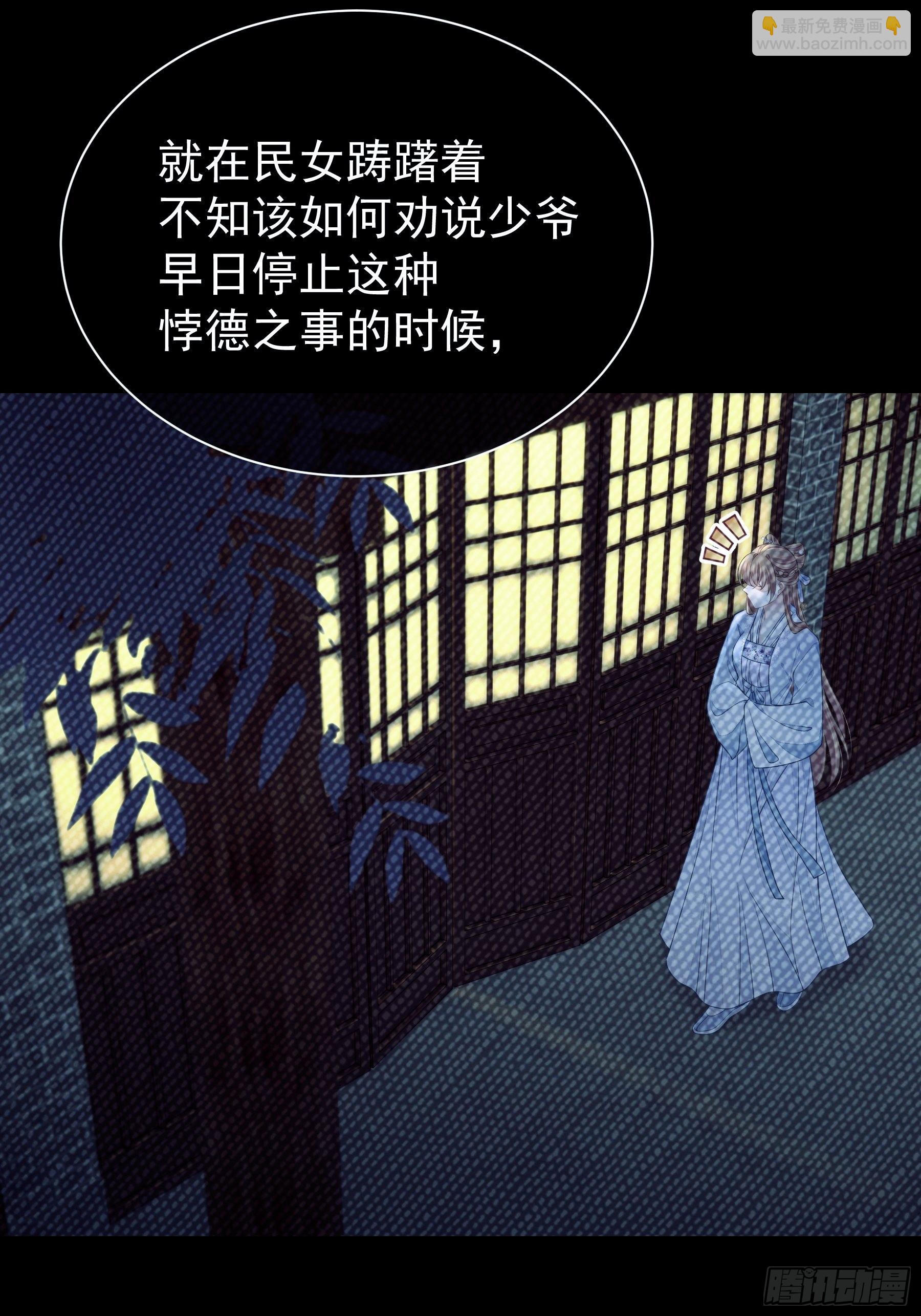 🍘我怀疑系统喜欢我 09-悖德之事 第45页