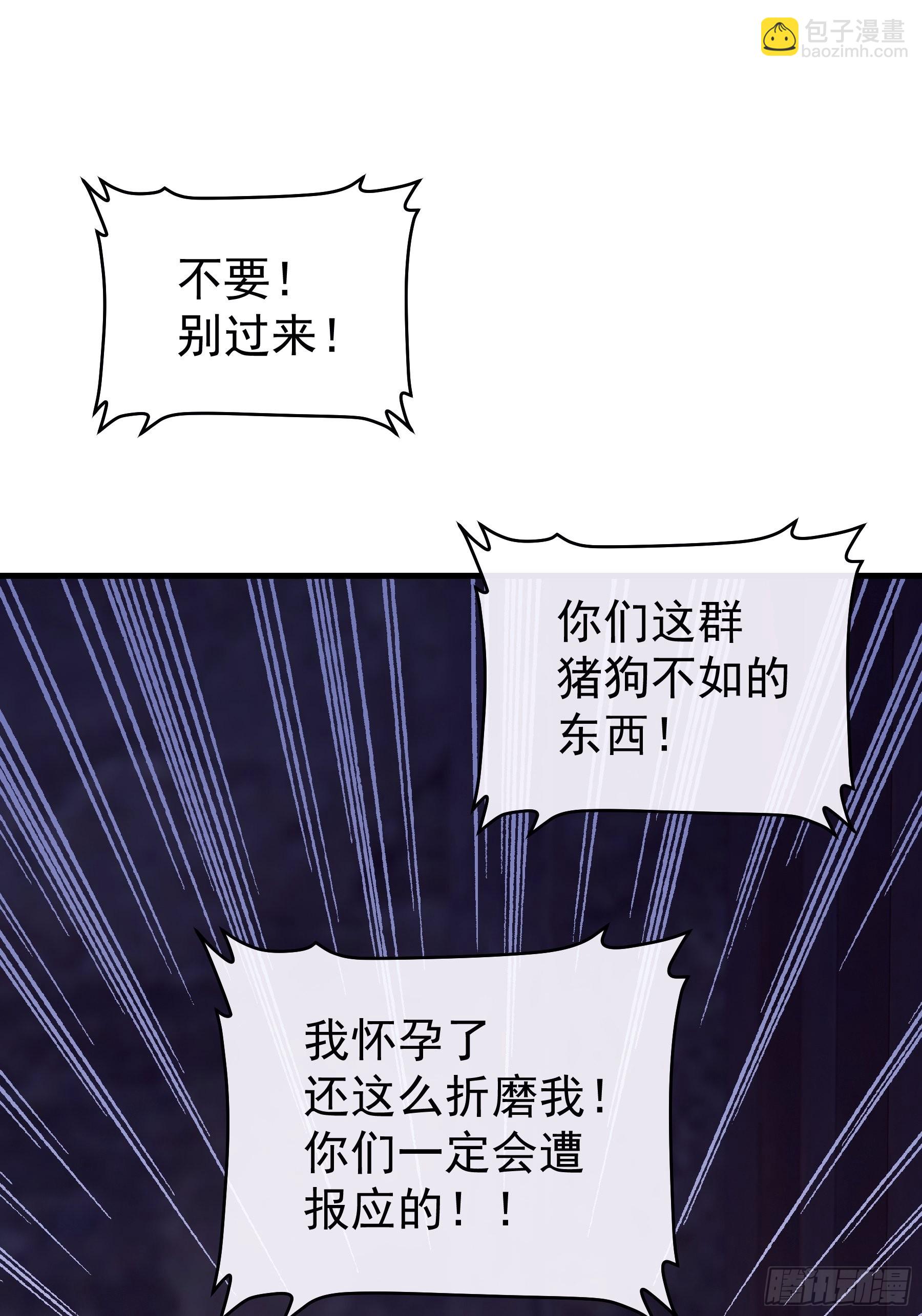 🍘我怀疑系统喜欢我 09-悖德之事 第8页