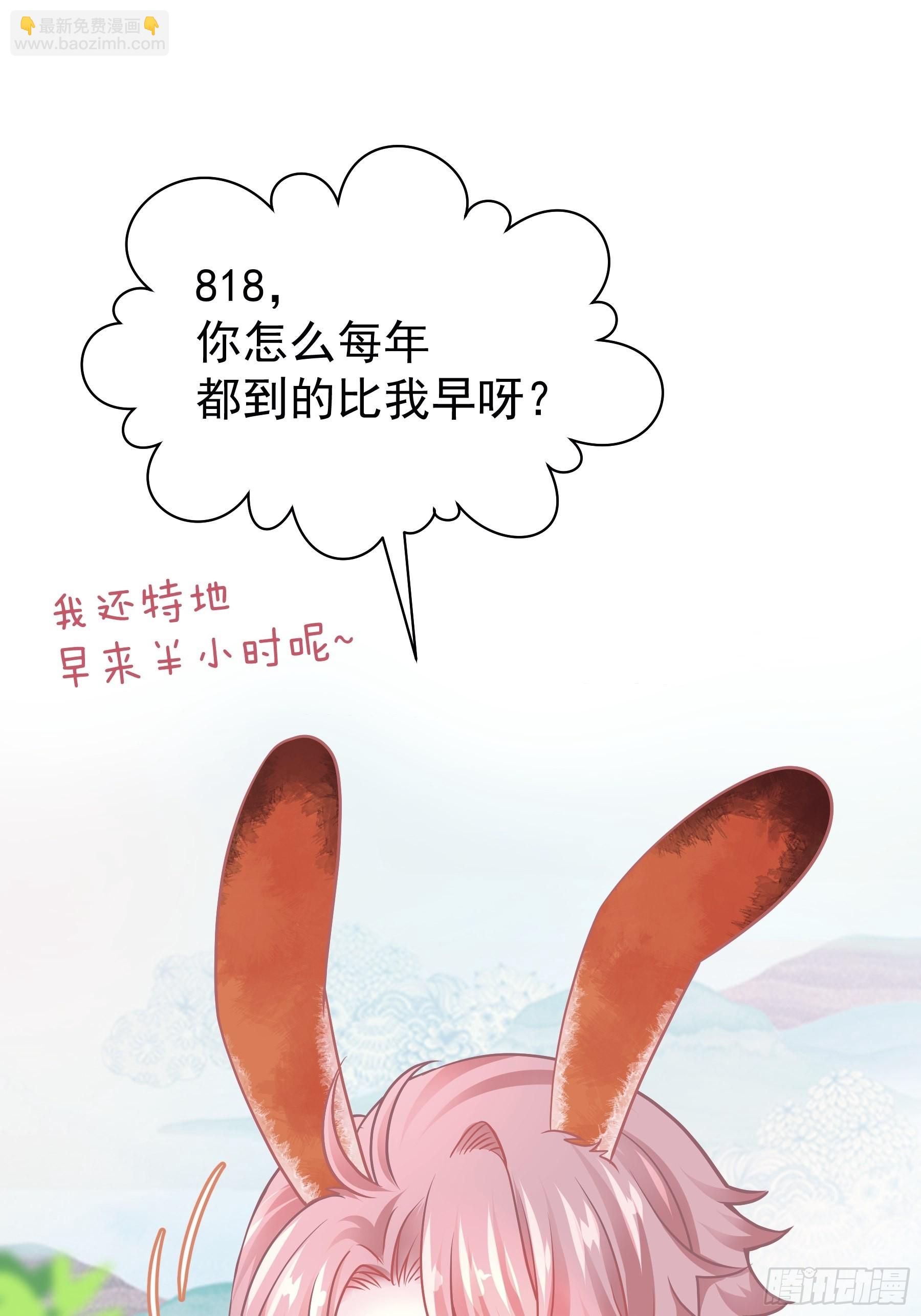 🍘我怀疑系统喜欢我 番外【01】-等人 第10页