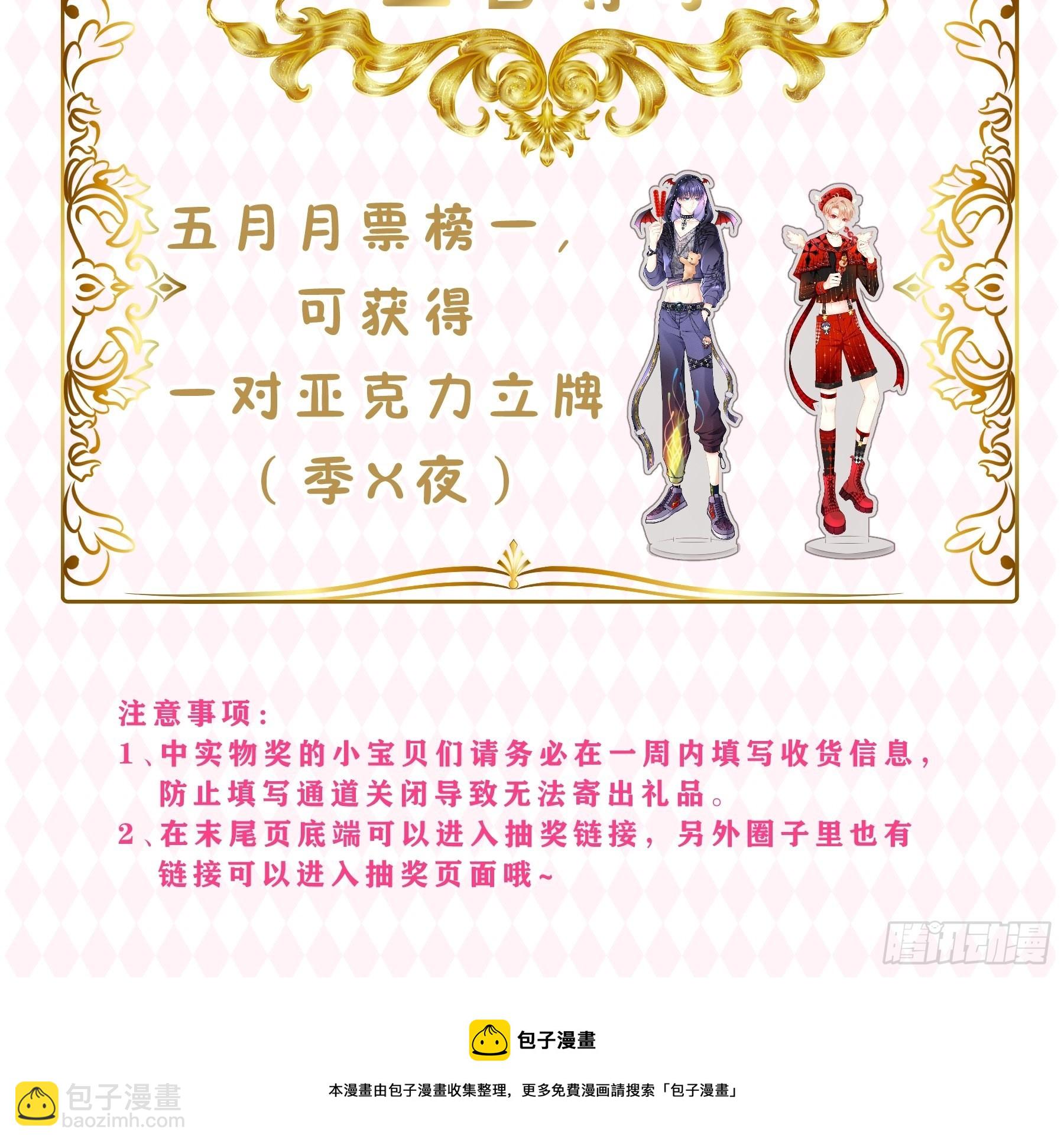 🍘我怀疑系统喜欢我 番外【01】-等人 第17页