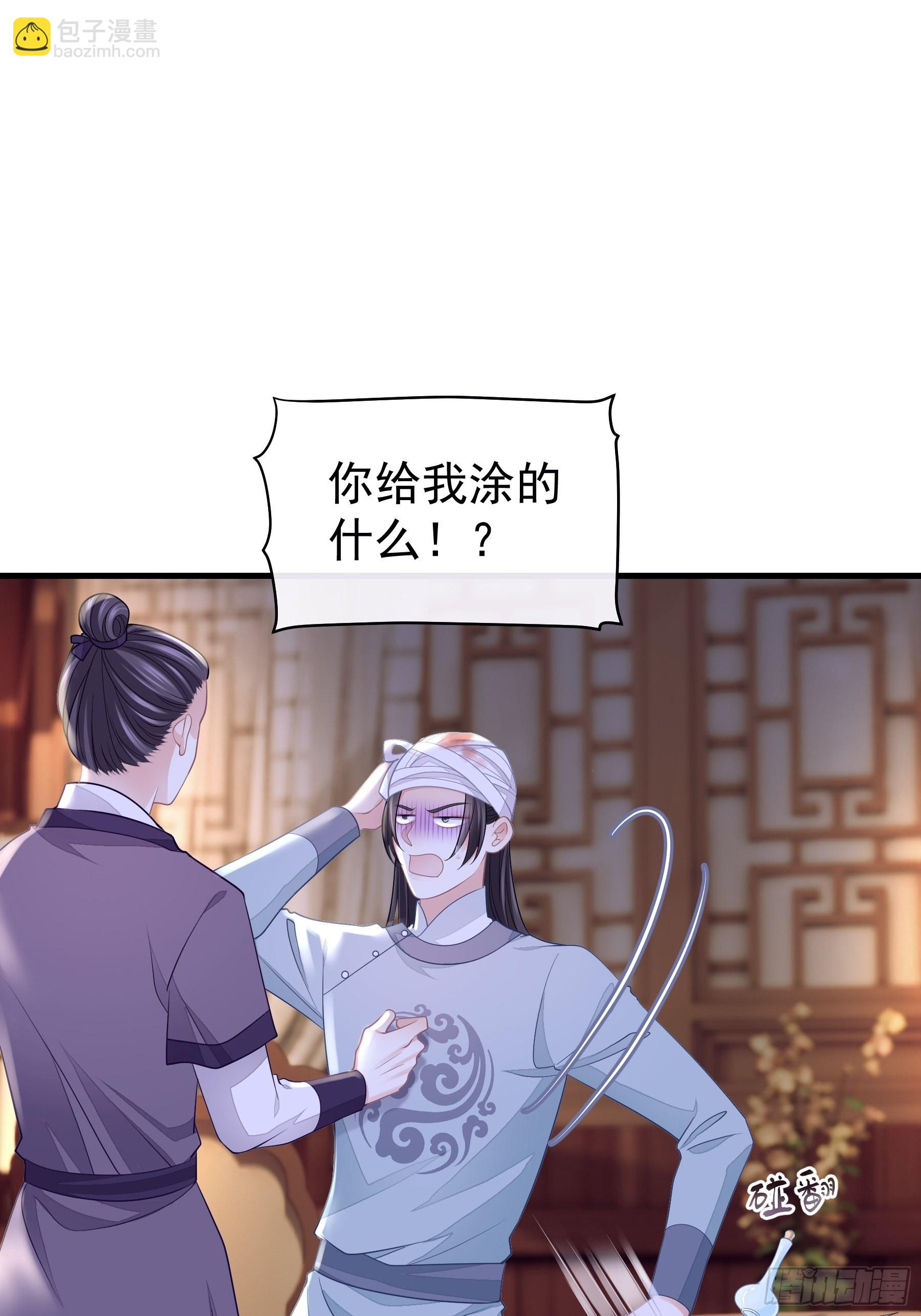 🍘我怀疑系统喜欢我 12-白挨那么多刀 第11页