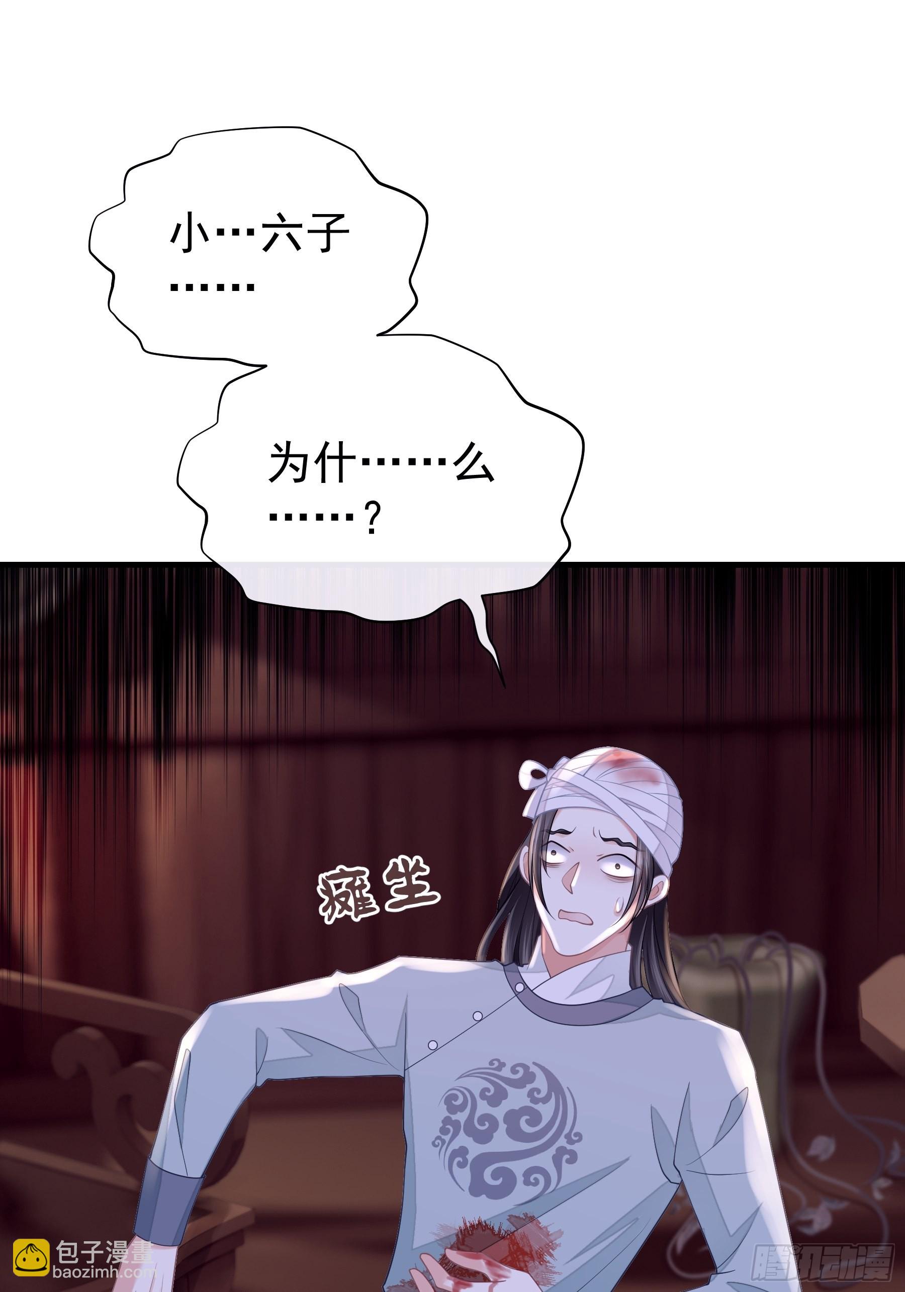 🍘我怀疑系统喜欢我 12-白挨那么多刀 第19页