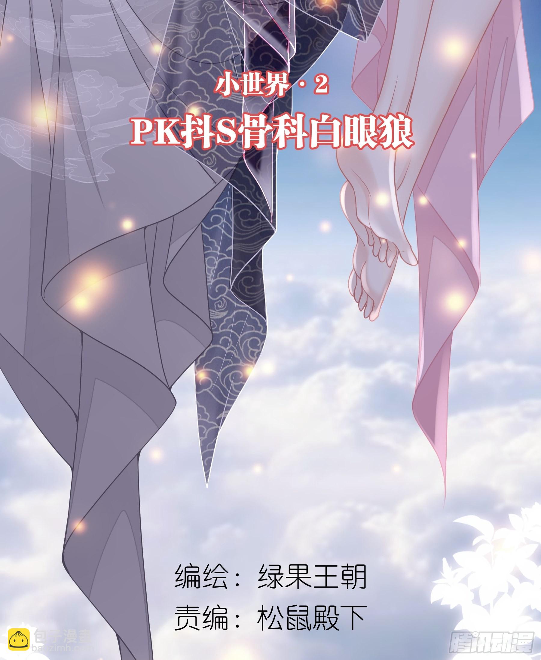 🍘我怀疑系统喜欢我 12-白挨那么多刀 第2页