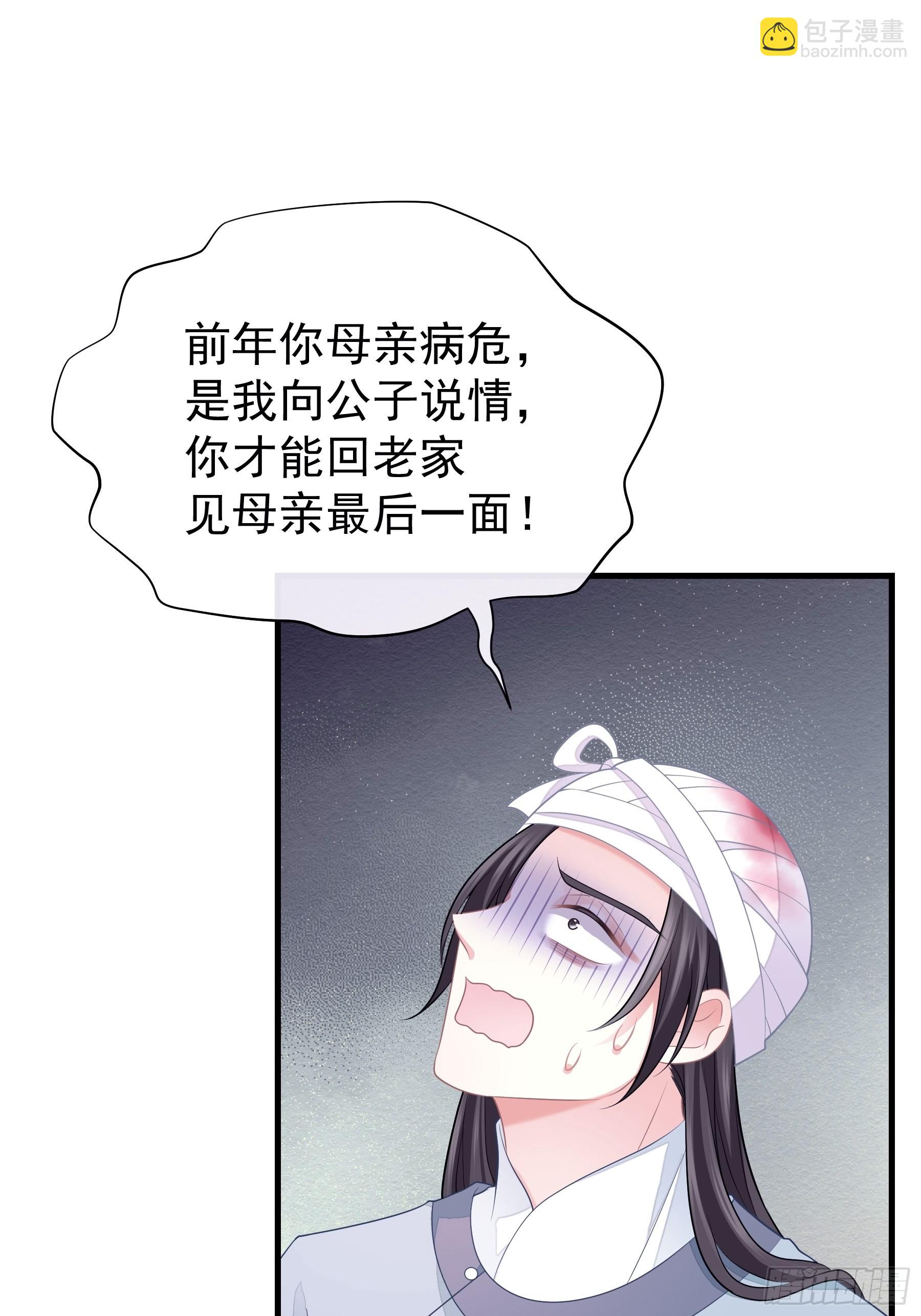 🍘我怀疑系统喜欢我 12-白挨那么多刀 第24页