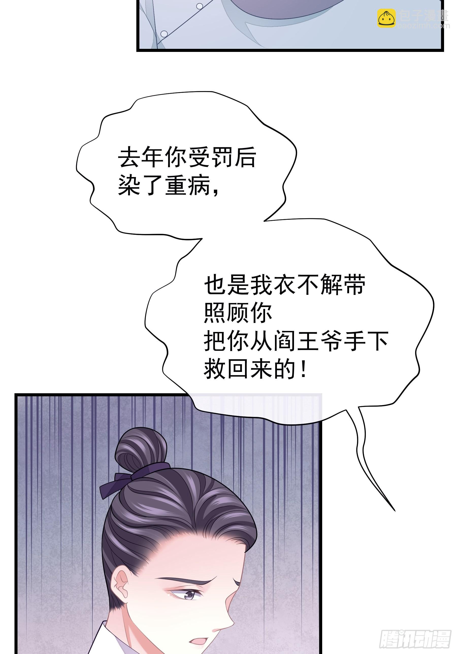 🍘我怀疑系统喜欢我 12-白挨那么多刀 第25页