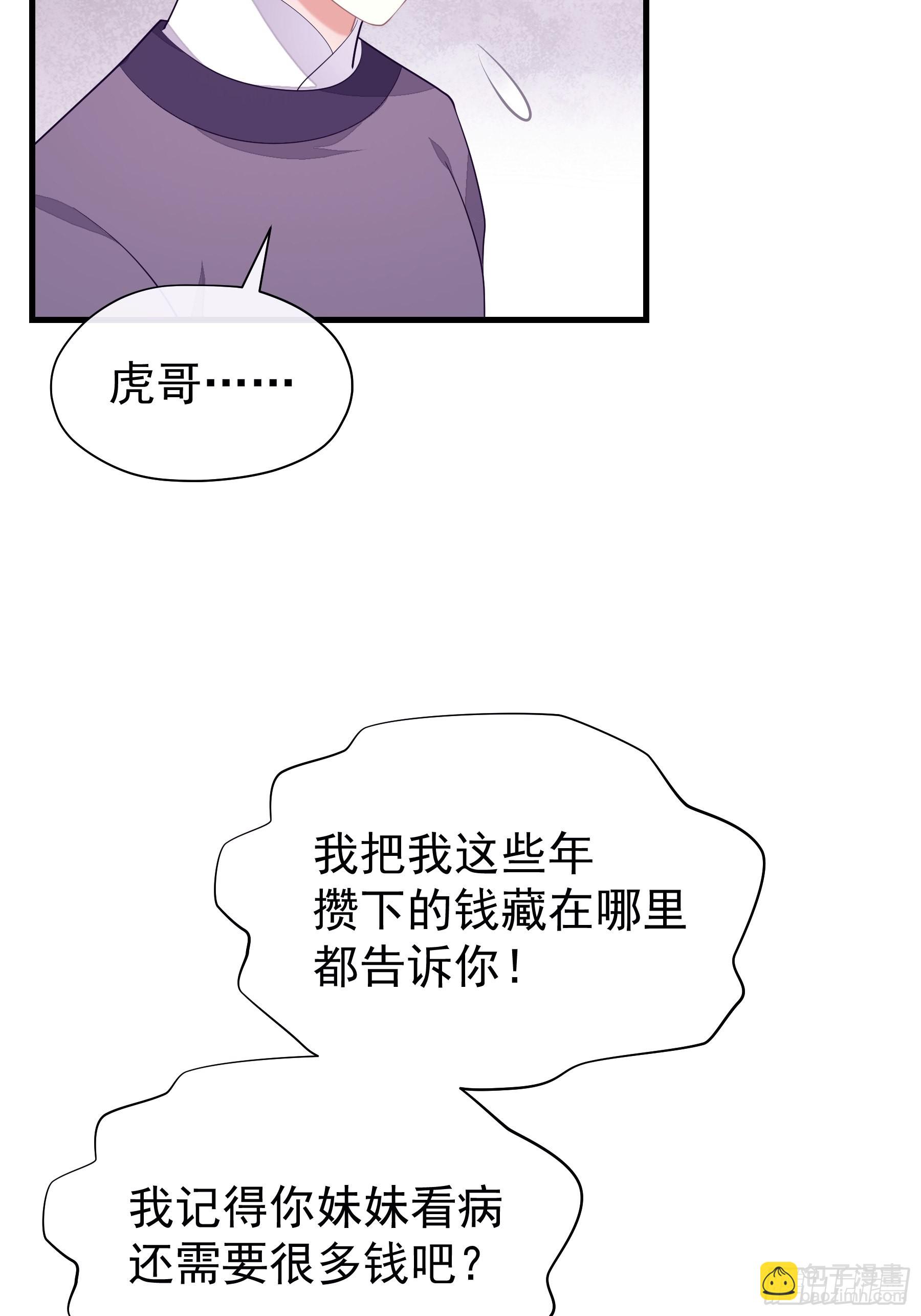 🍘我怀疑系统喜欢我 12-白挨那么多刀 第26页